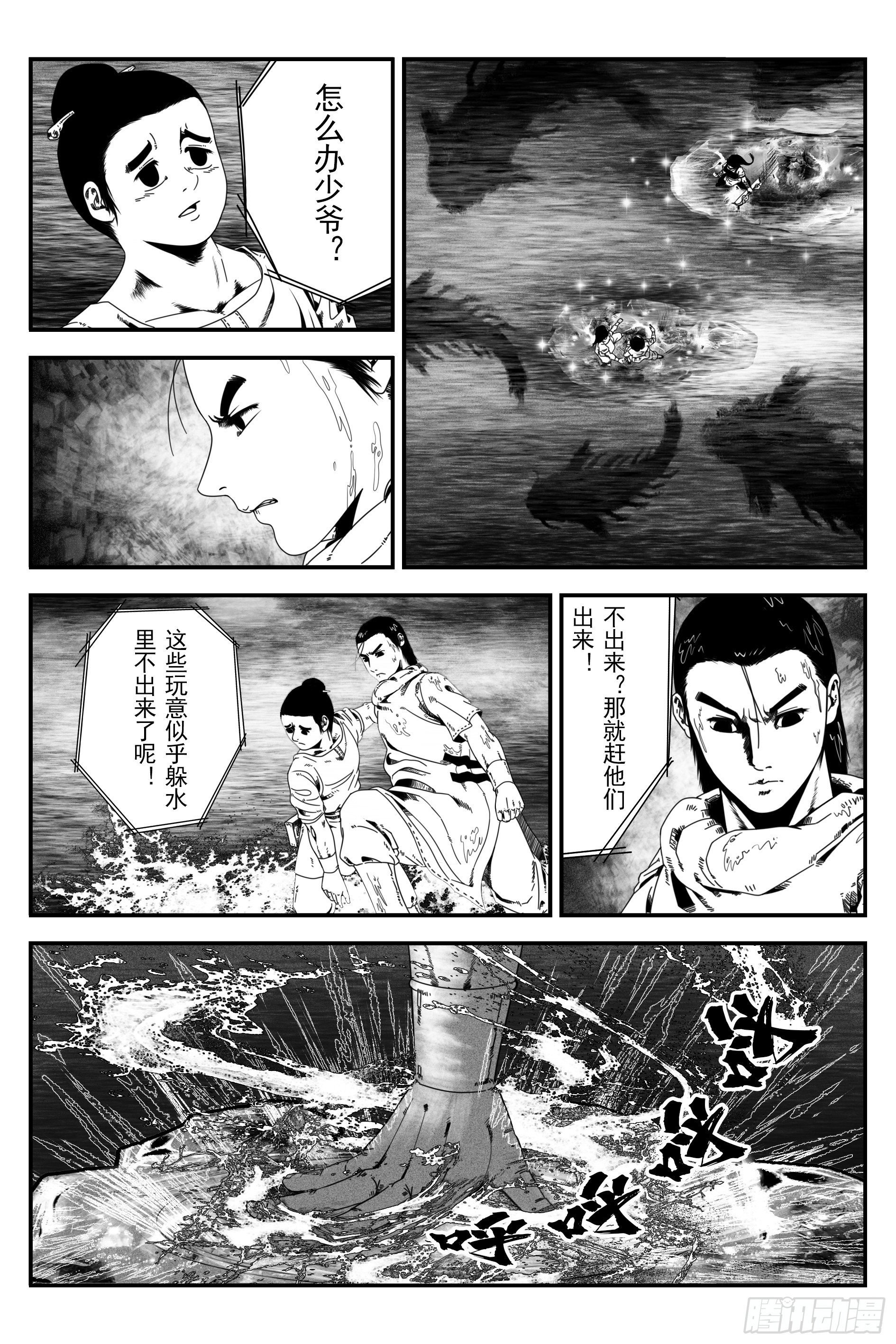 墨水村二