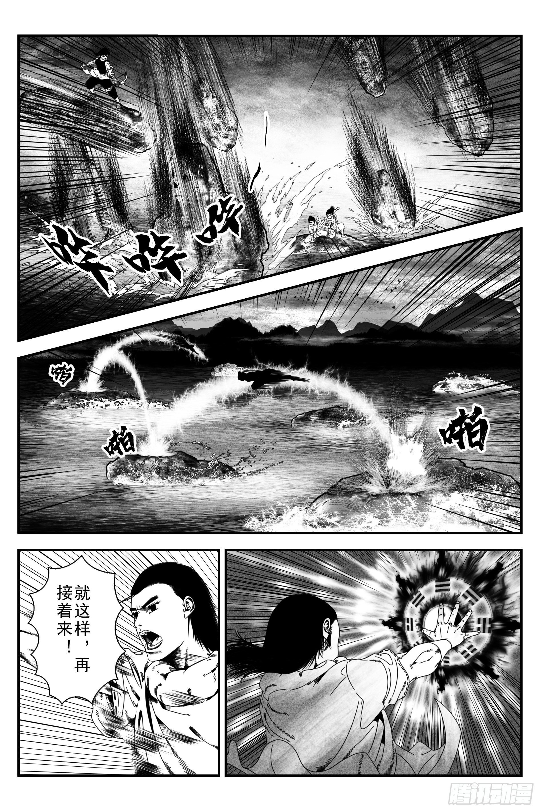墨水村二