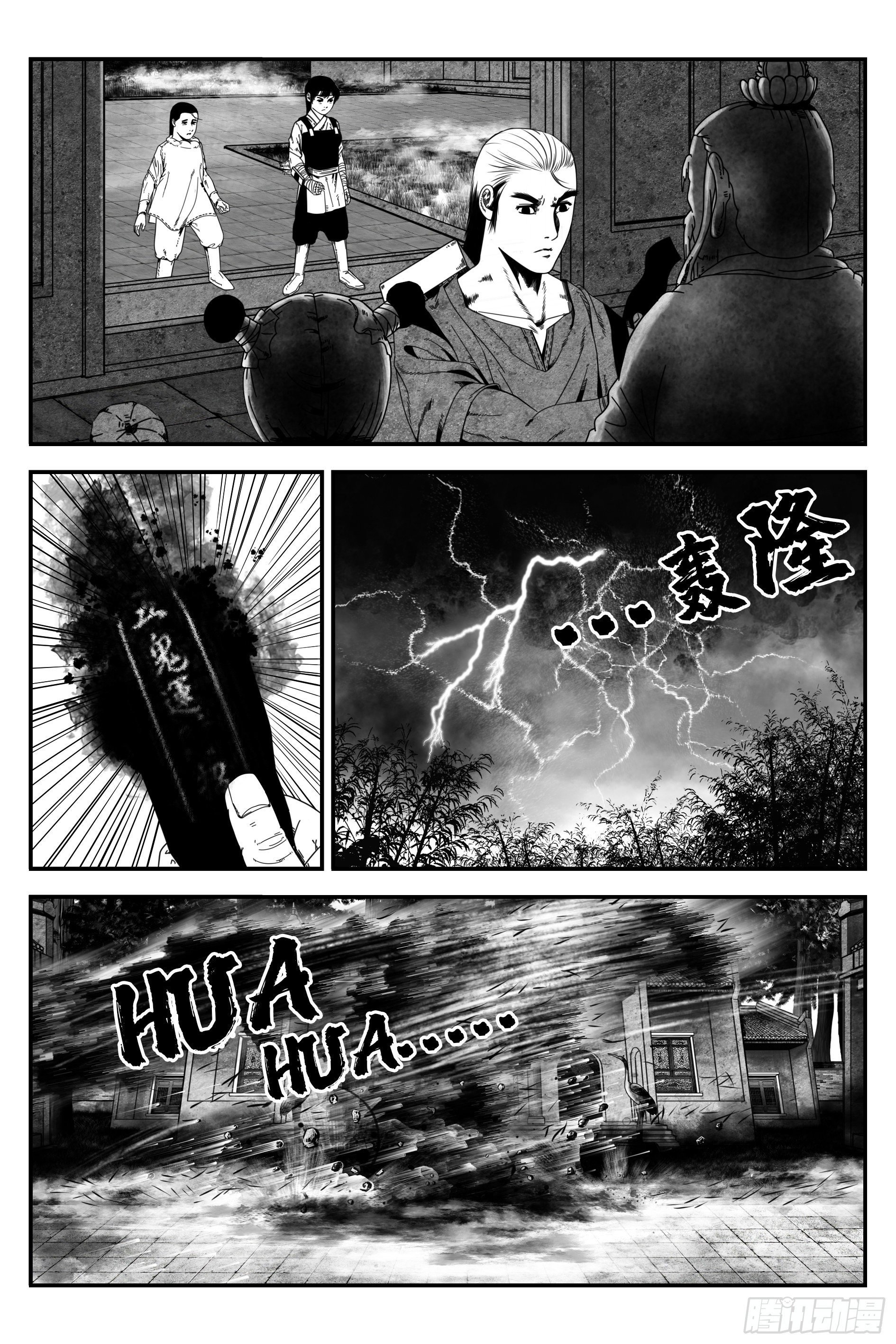 背鬼11完