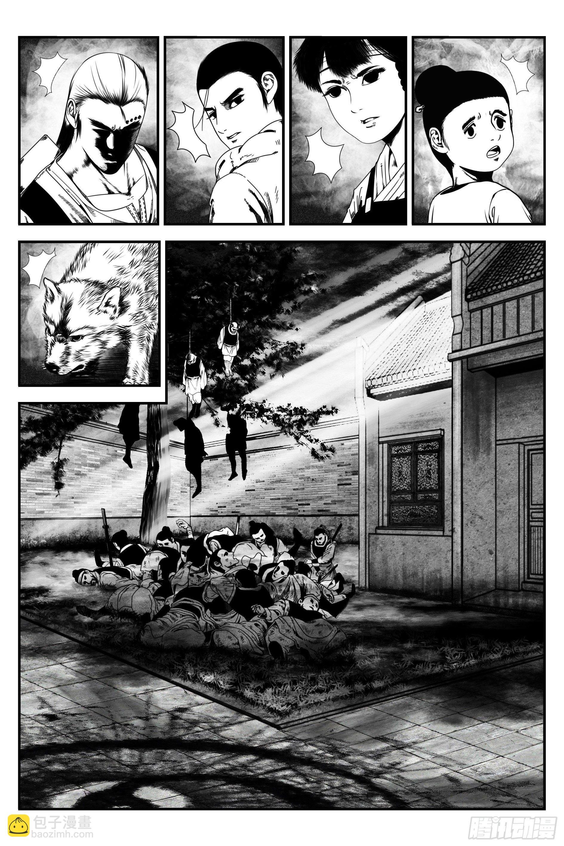 背鬼11完