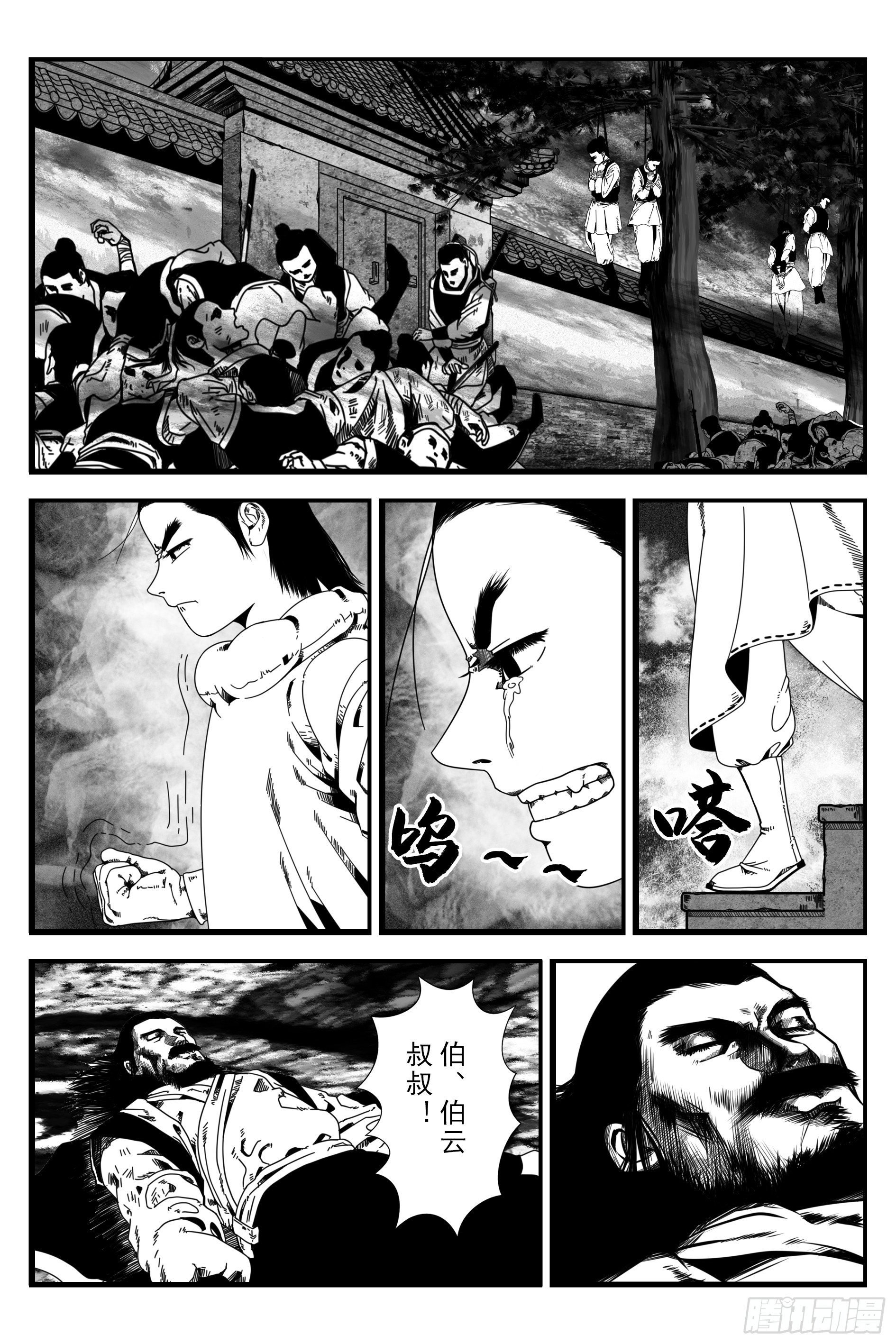 背鬼11完