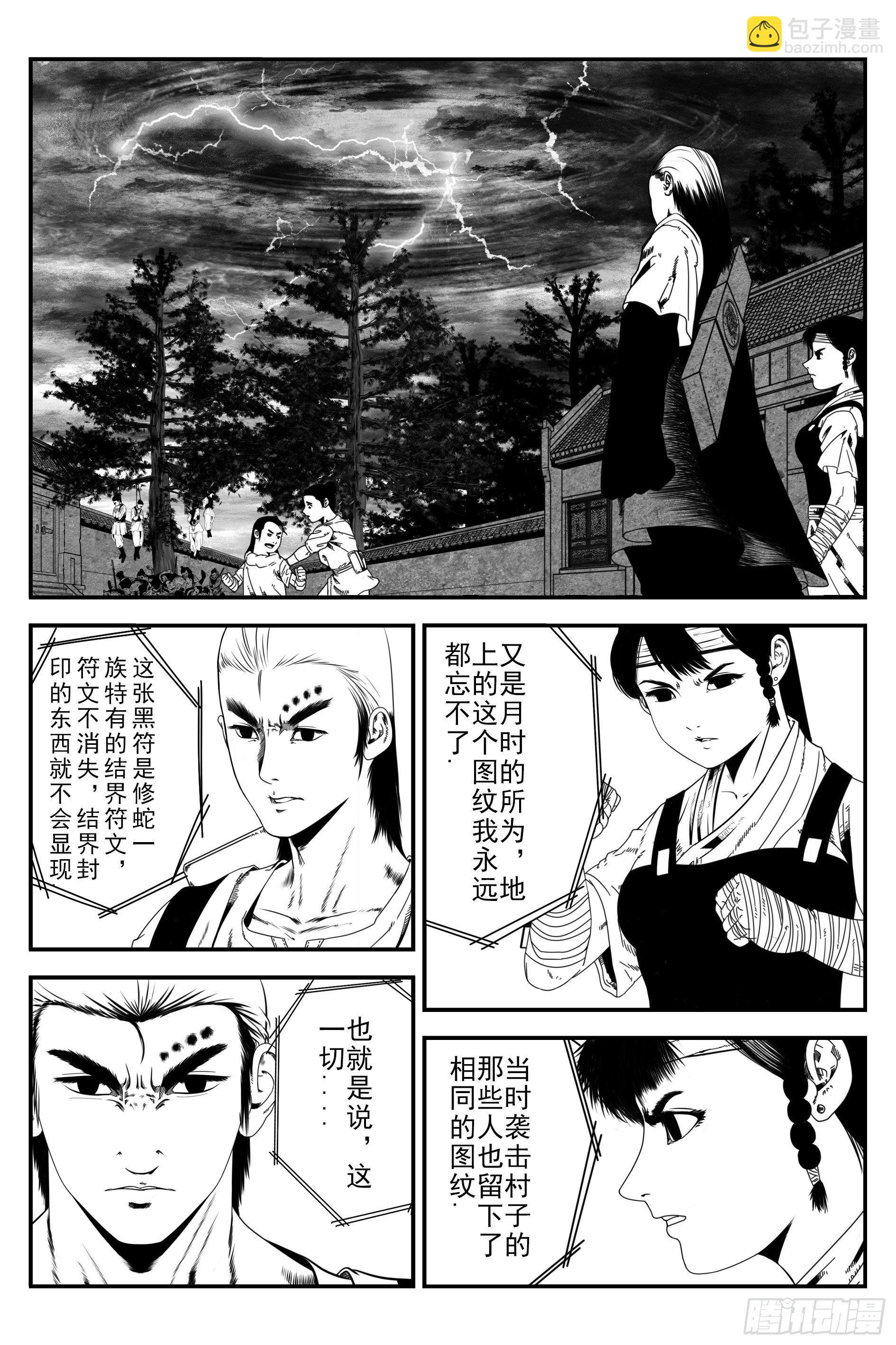 背鬼11完