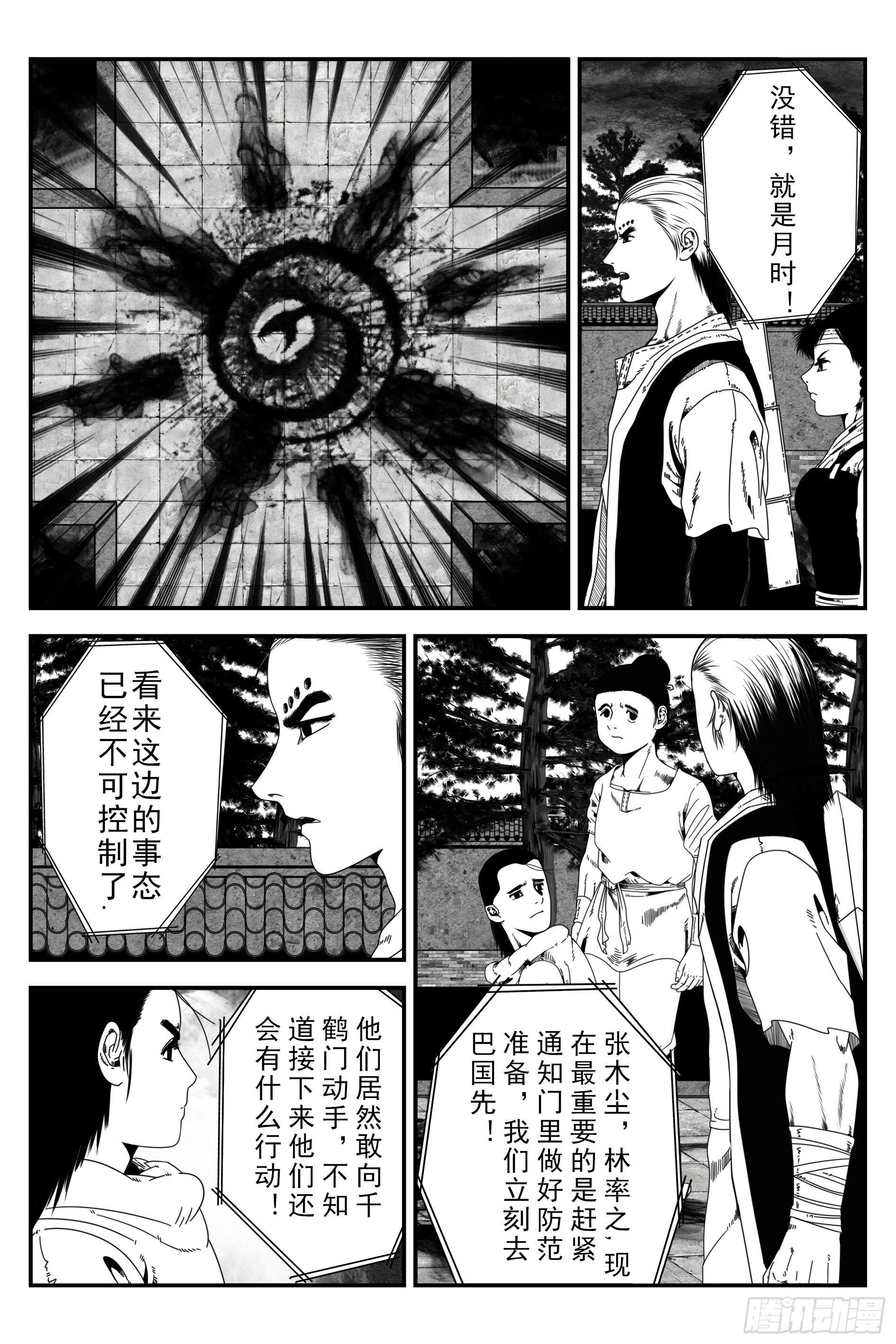 背鬼11完