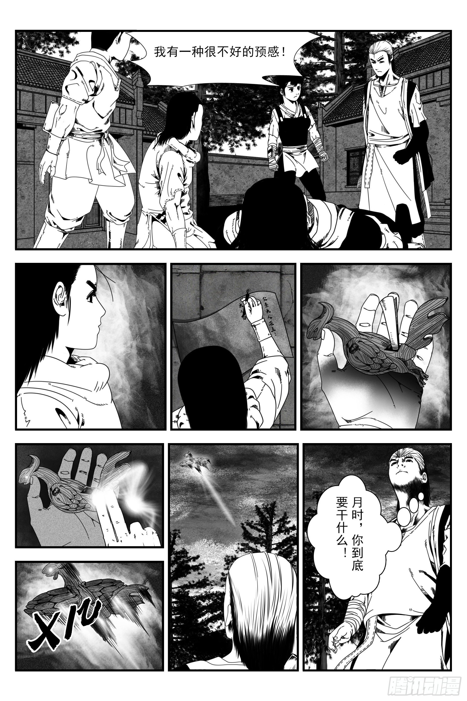 背鬼11完