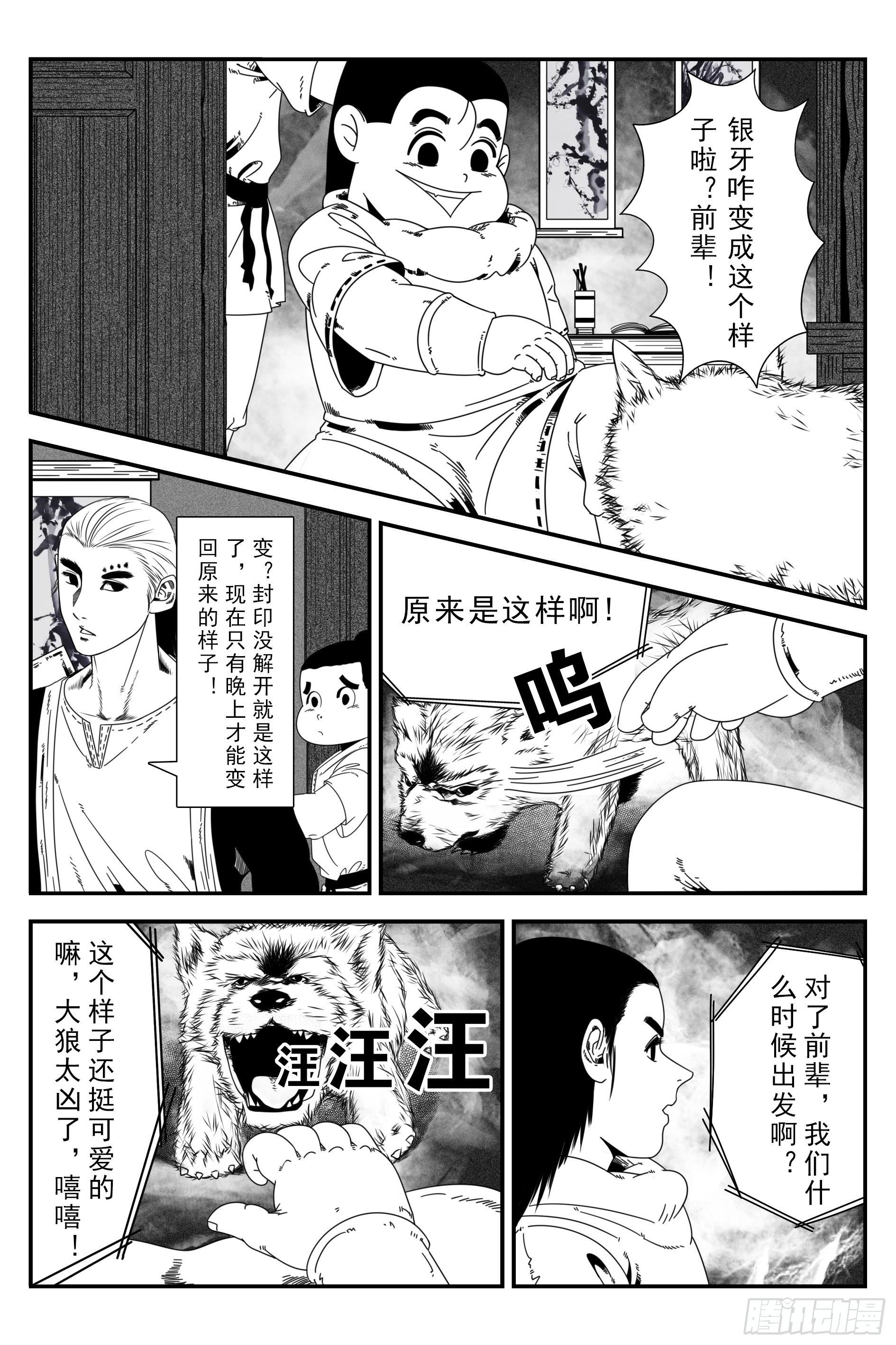 背鬼10