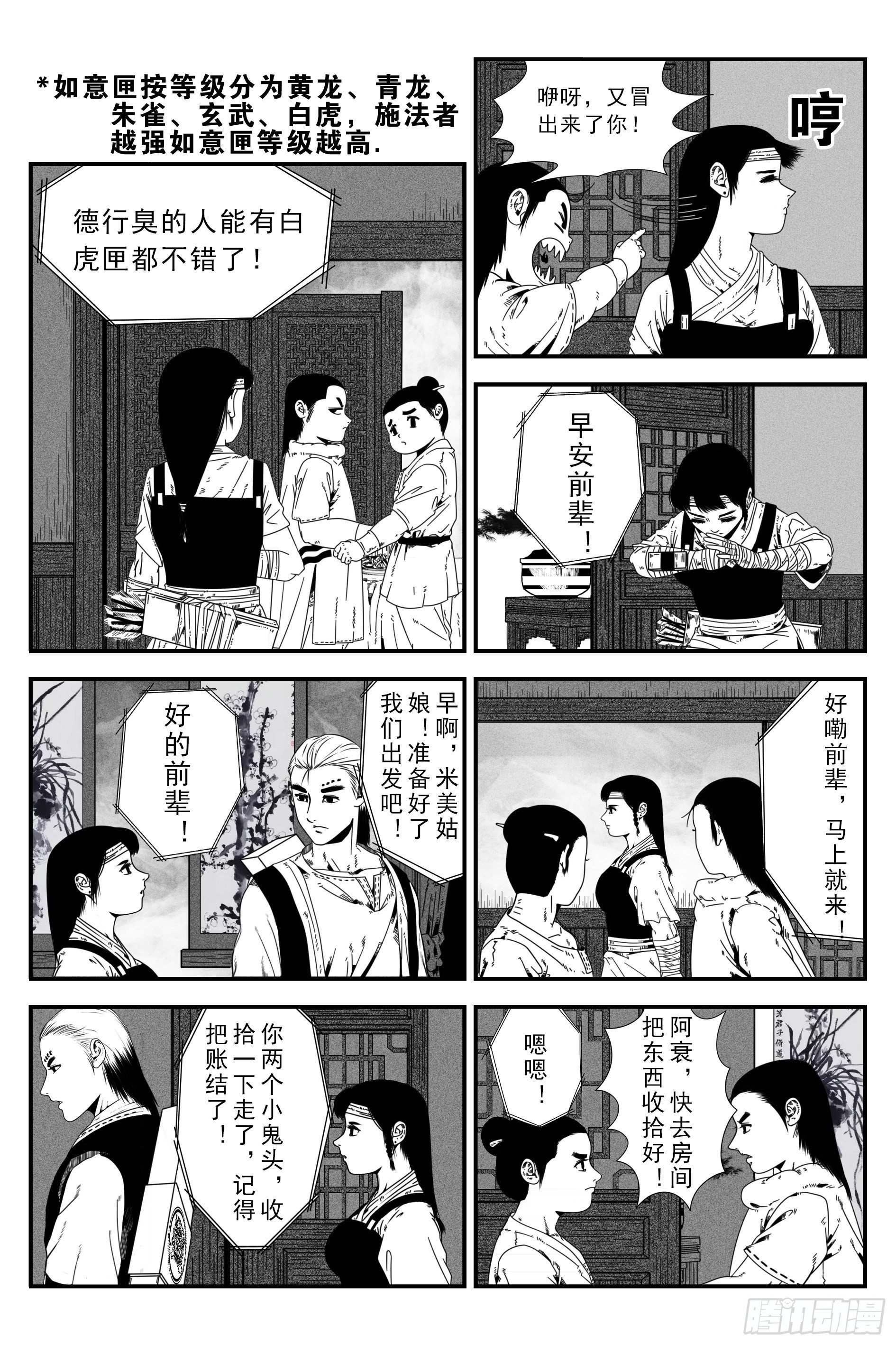 背鬼10
