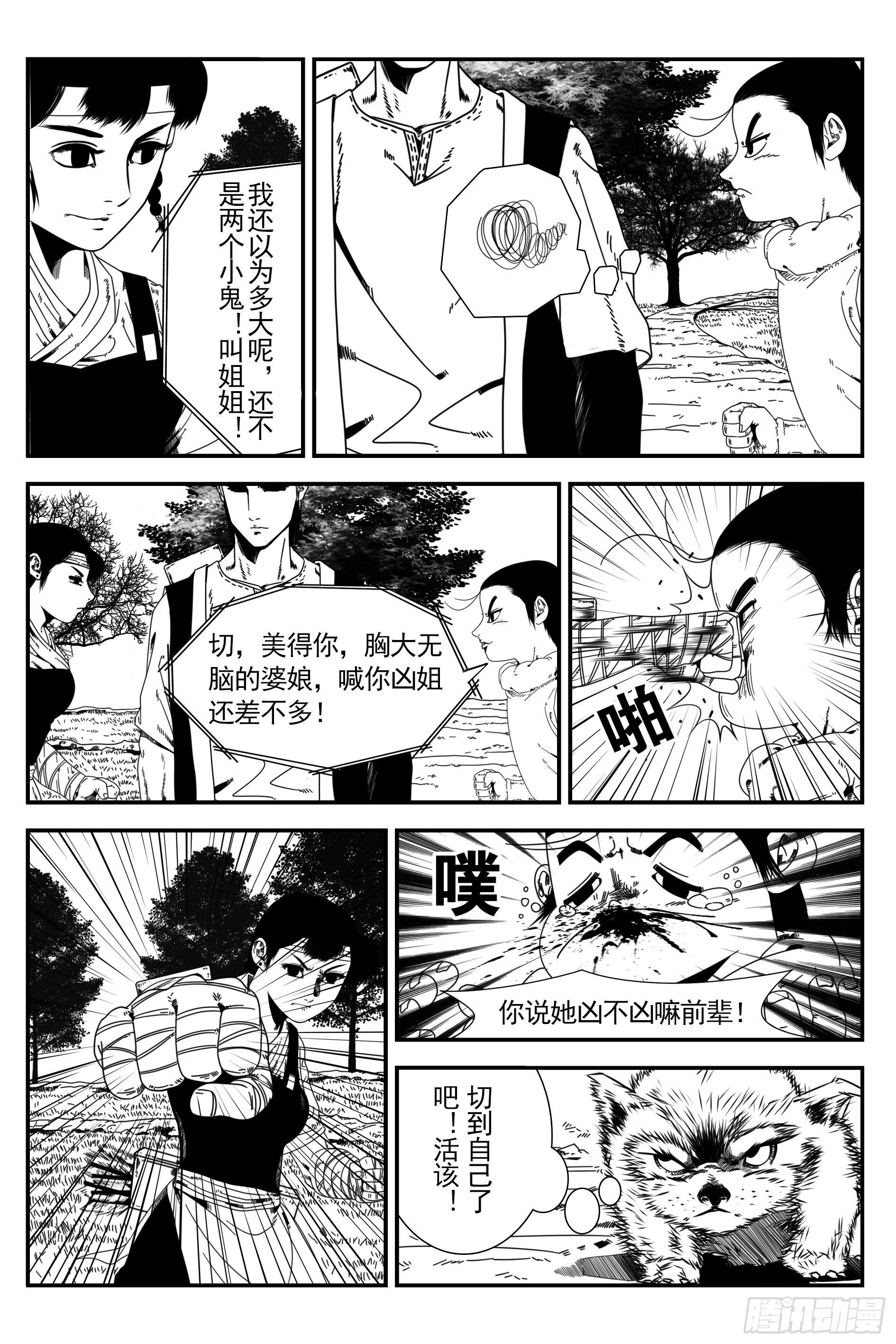 背鬼10