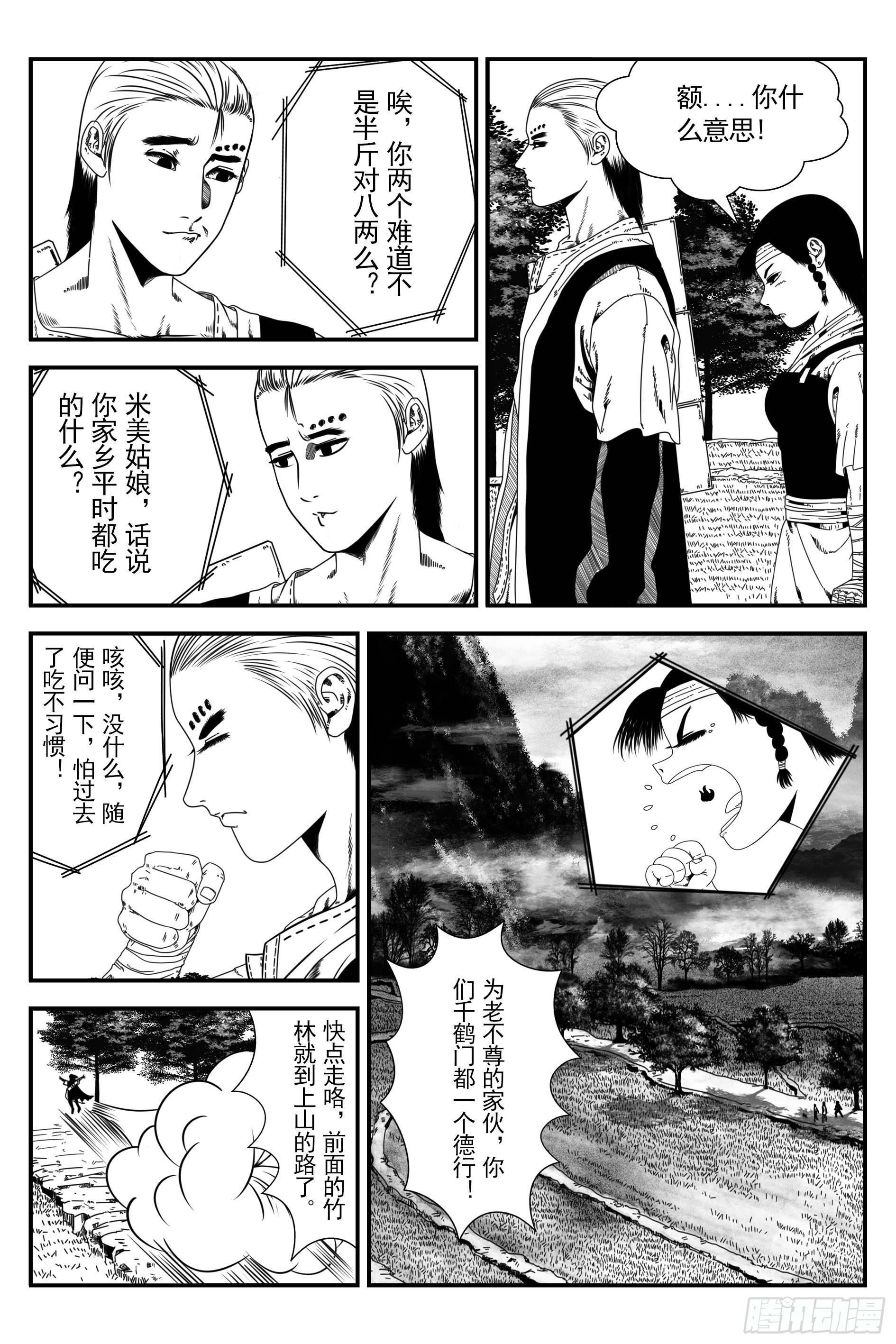 背鬼10