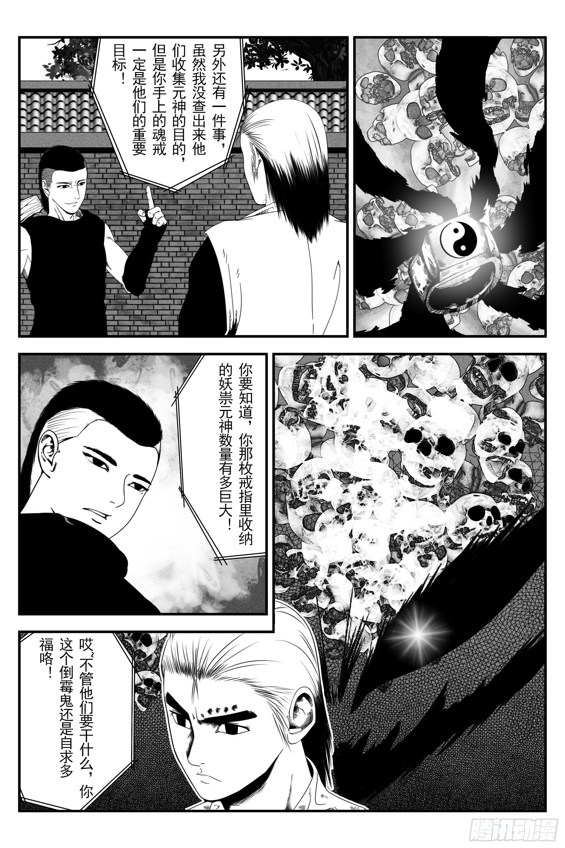 背鬼9