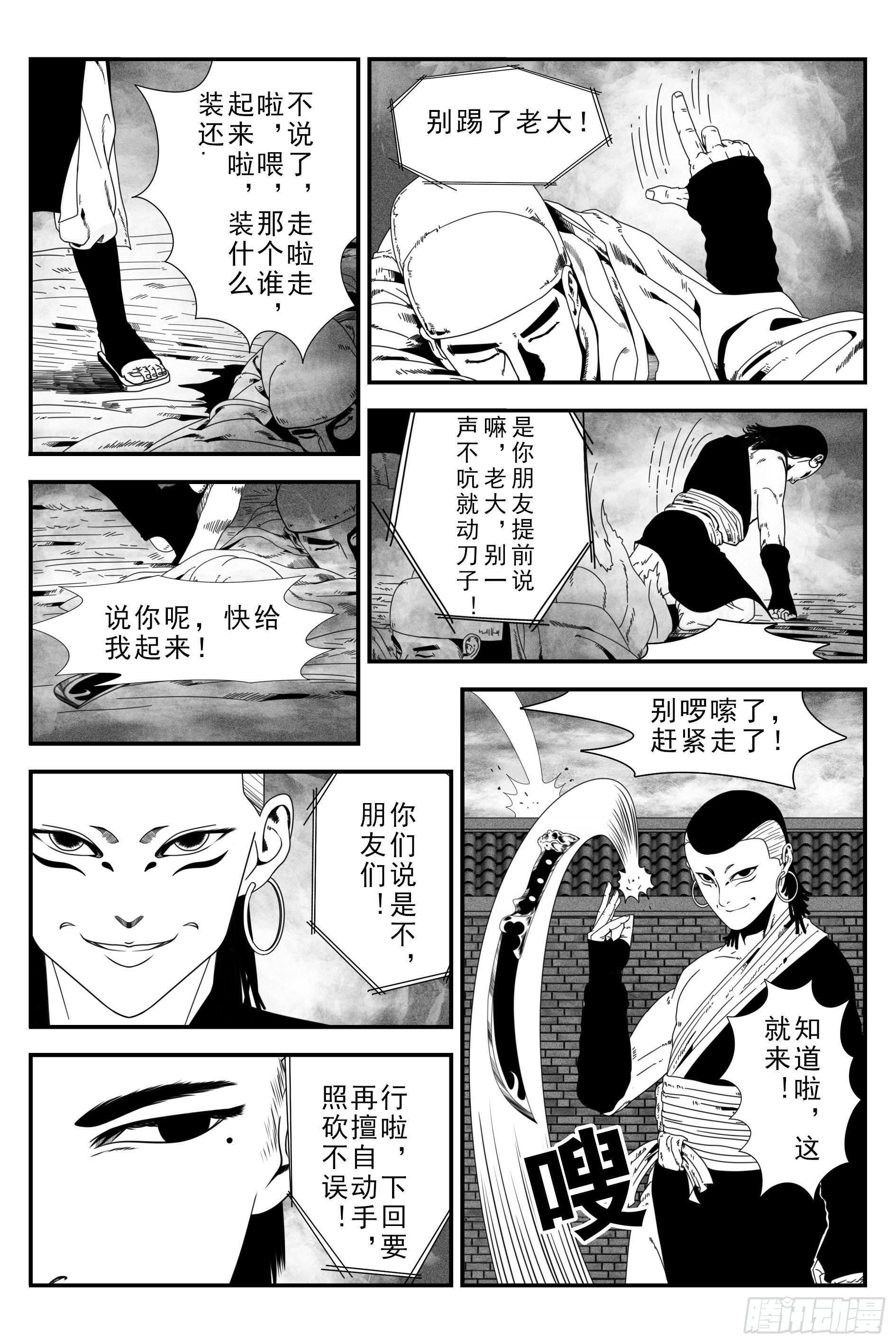 背鬼9