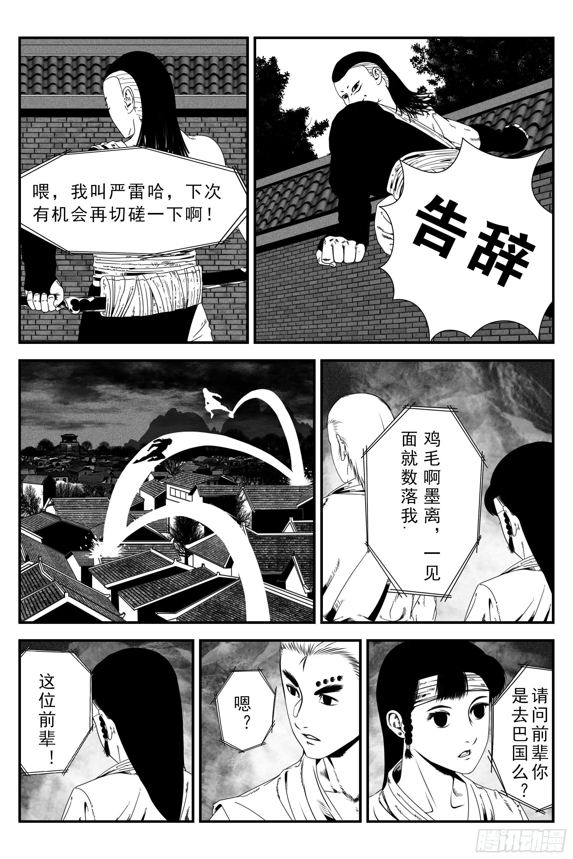背鬼9