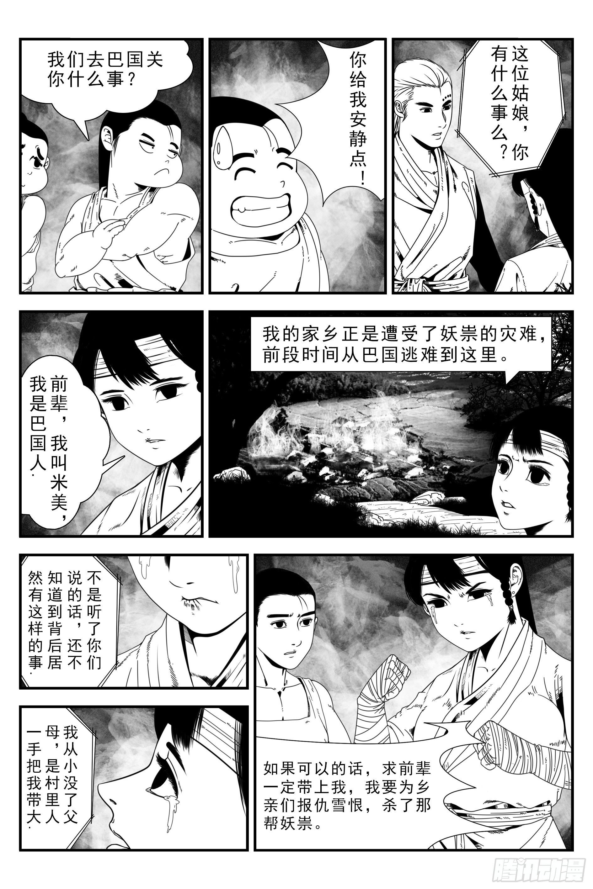背鬼9