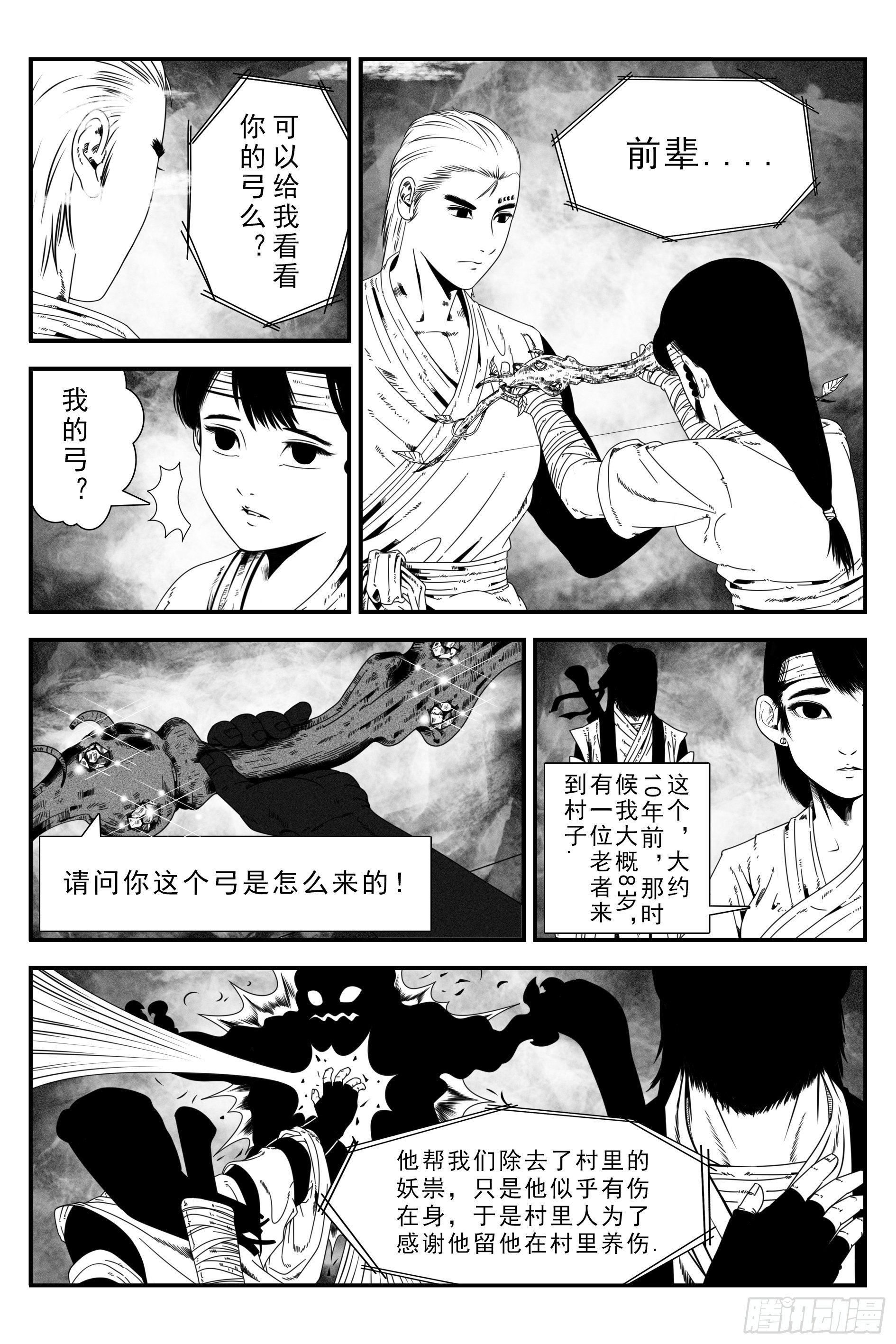 背鬼9