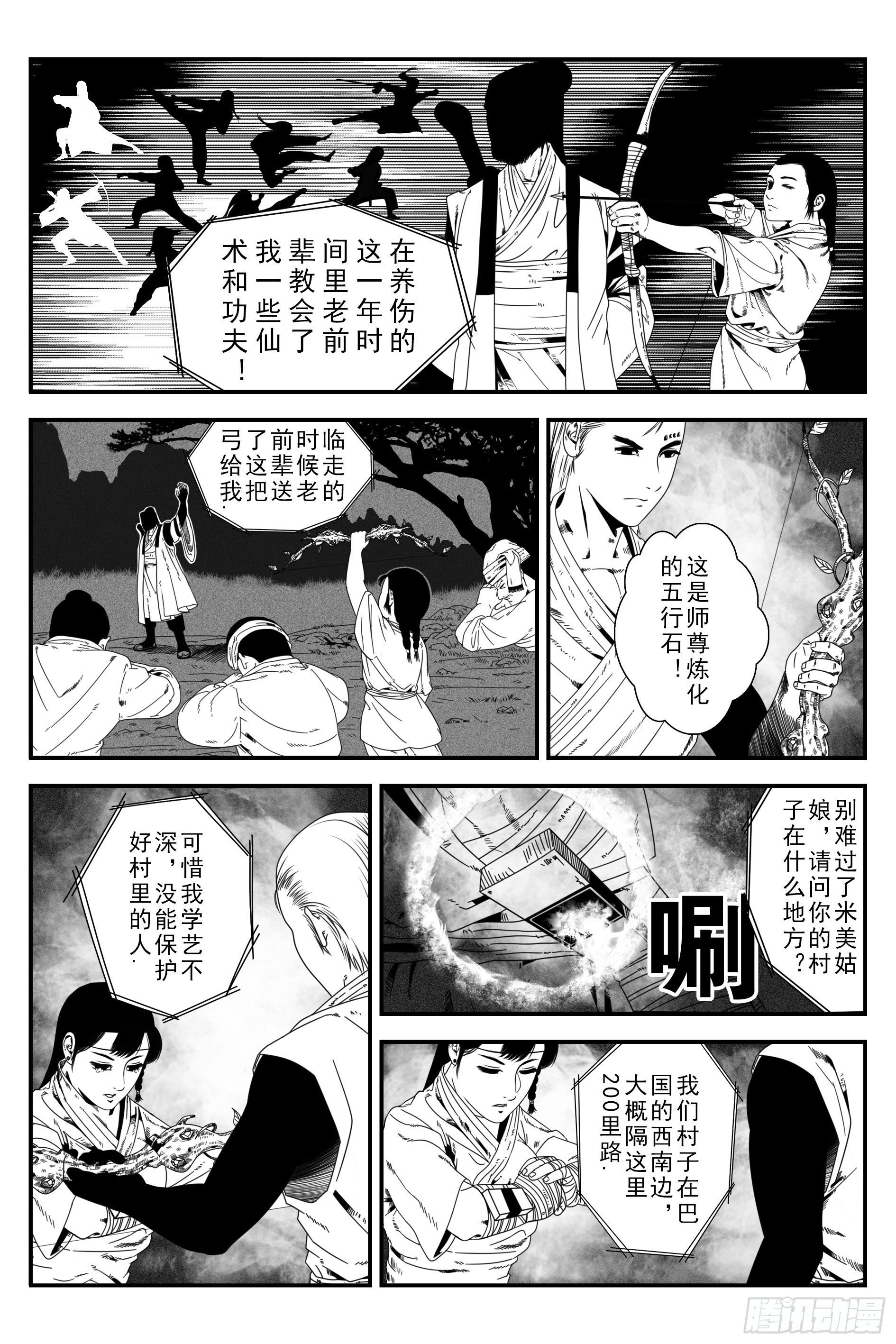背鬼9