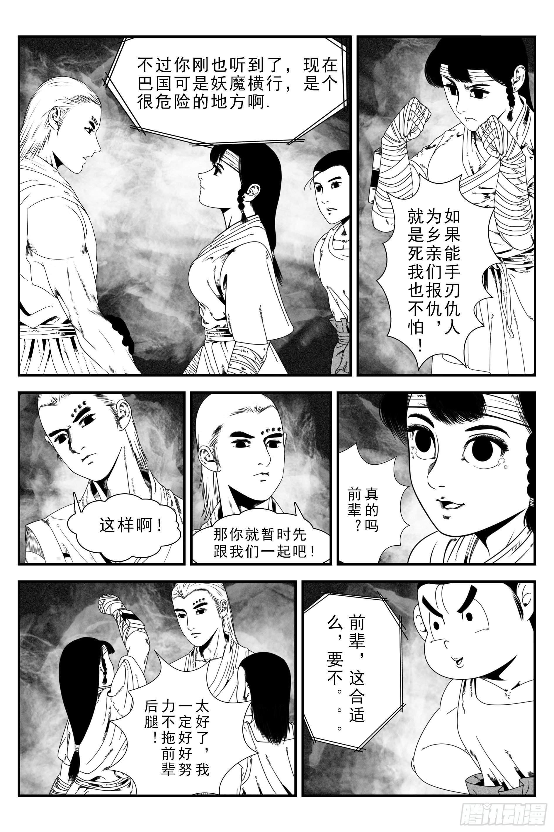 背鬼9