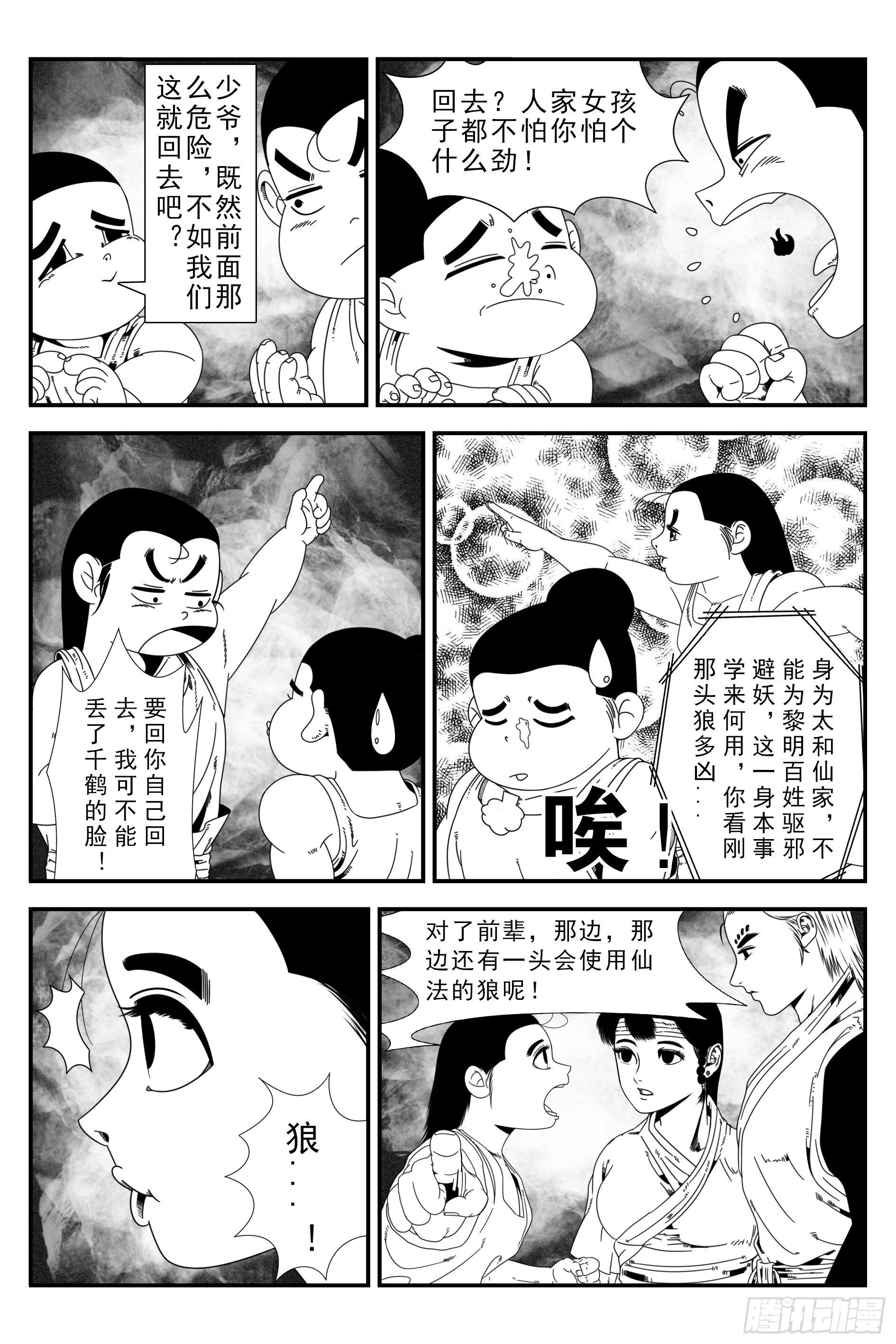 背鬼9