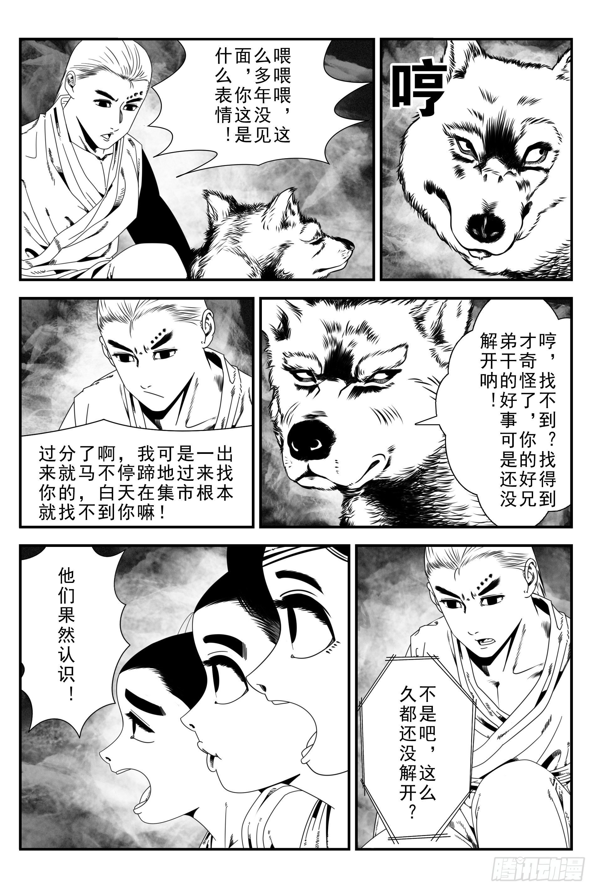 背鬼9