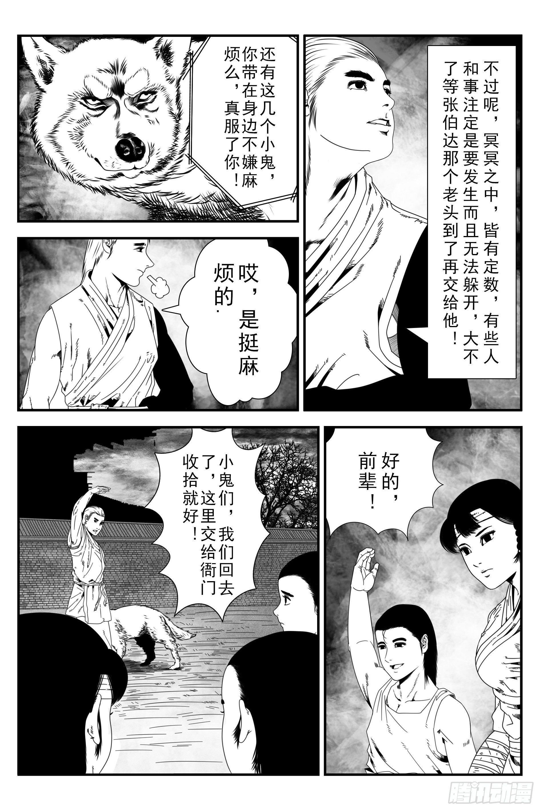 背鬼9