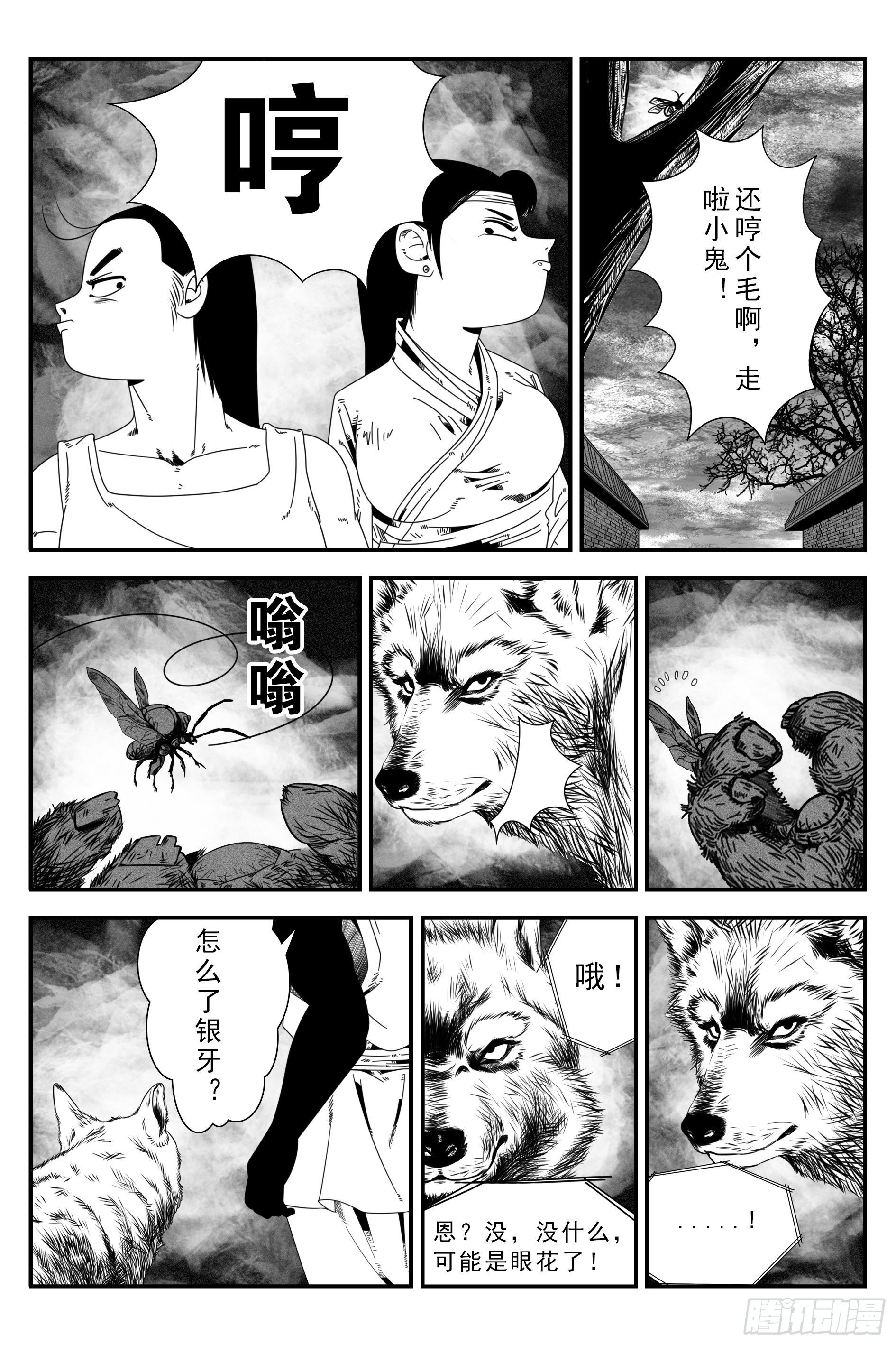 背鬼9
