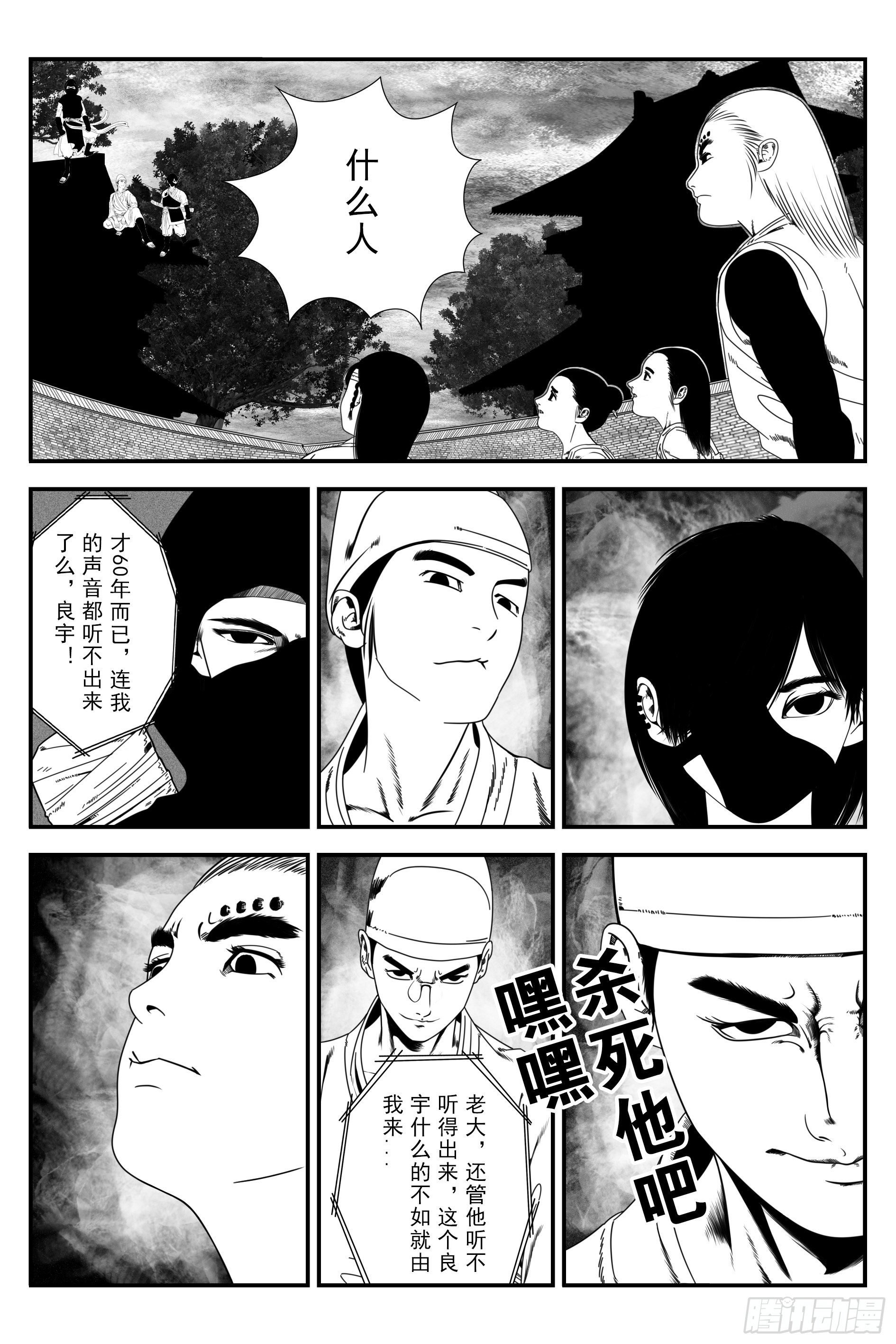 背鬼8