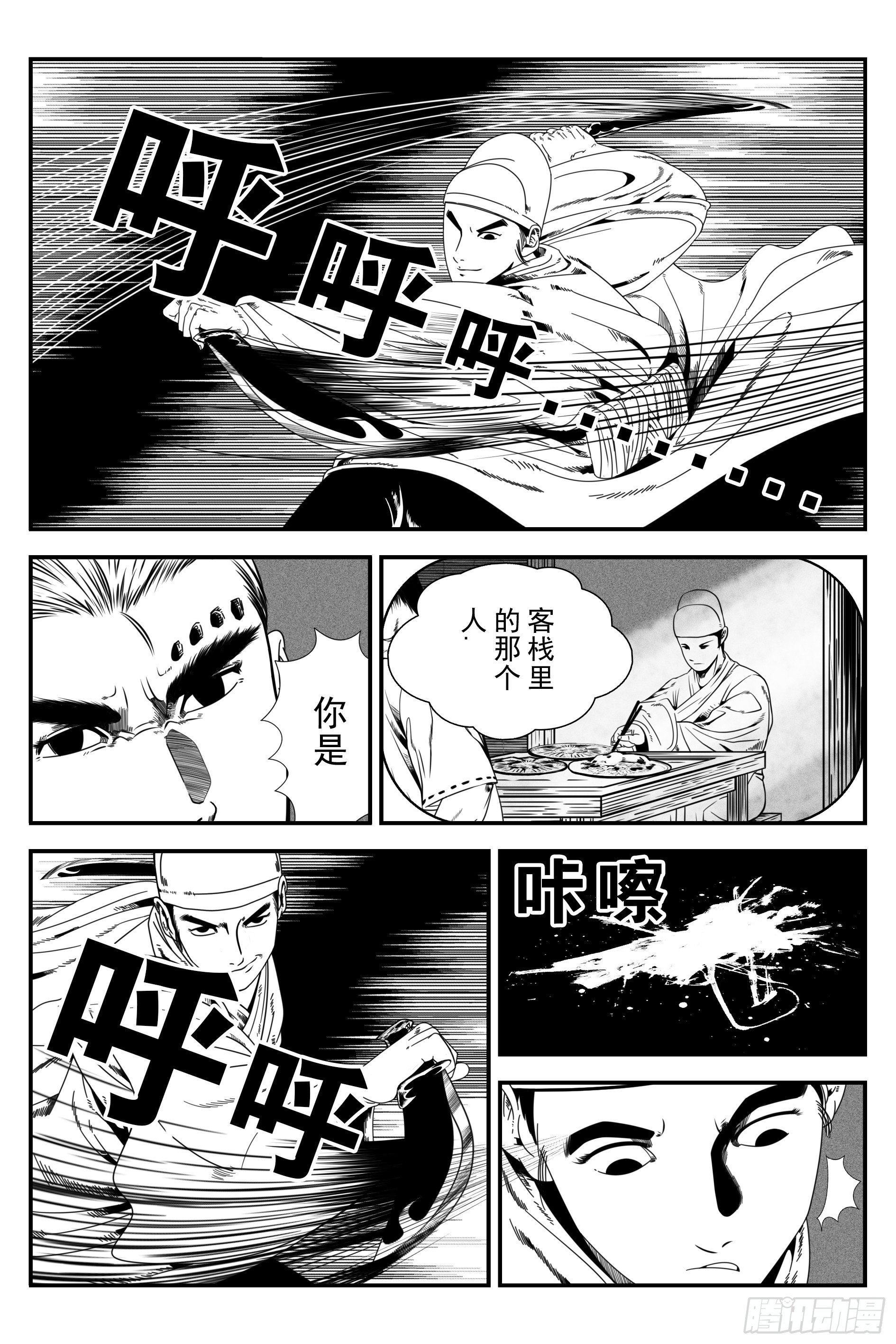 背鬼8