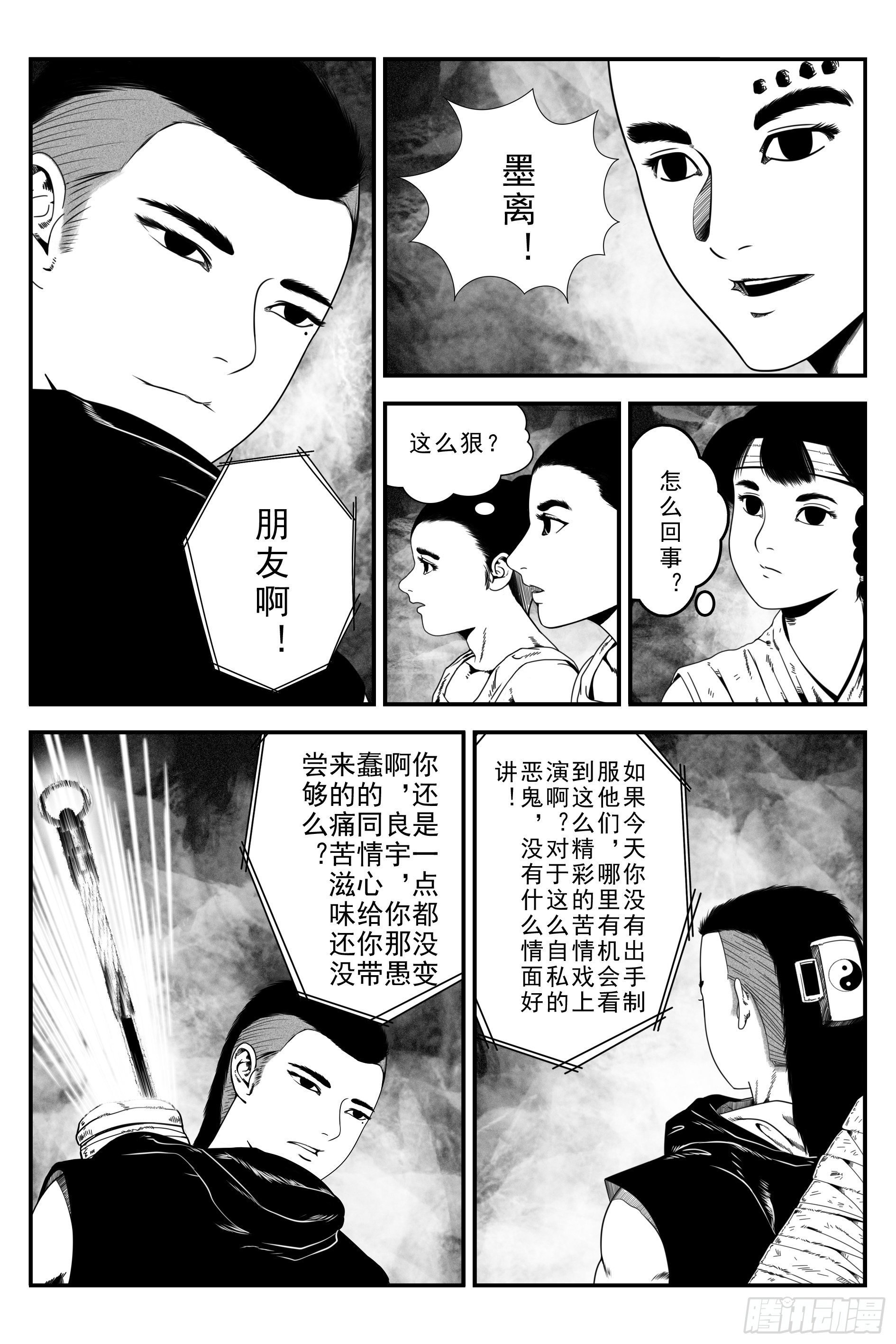 背鬼8