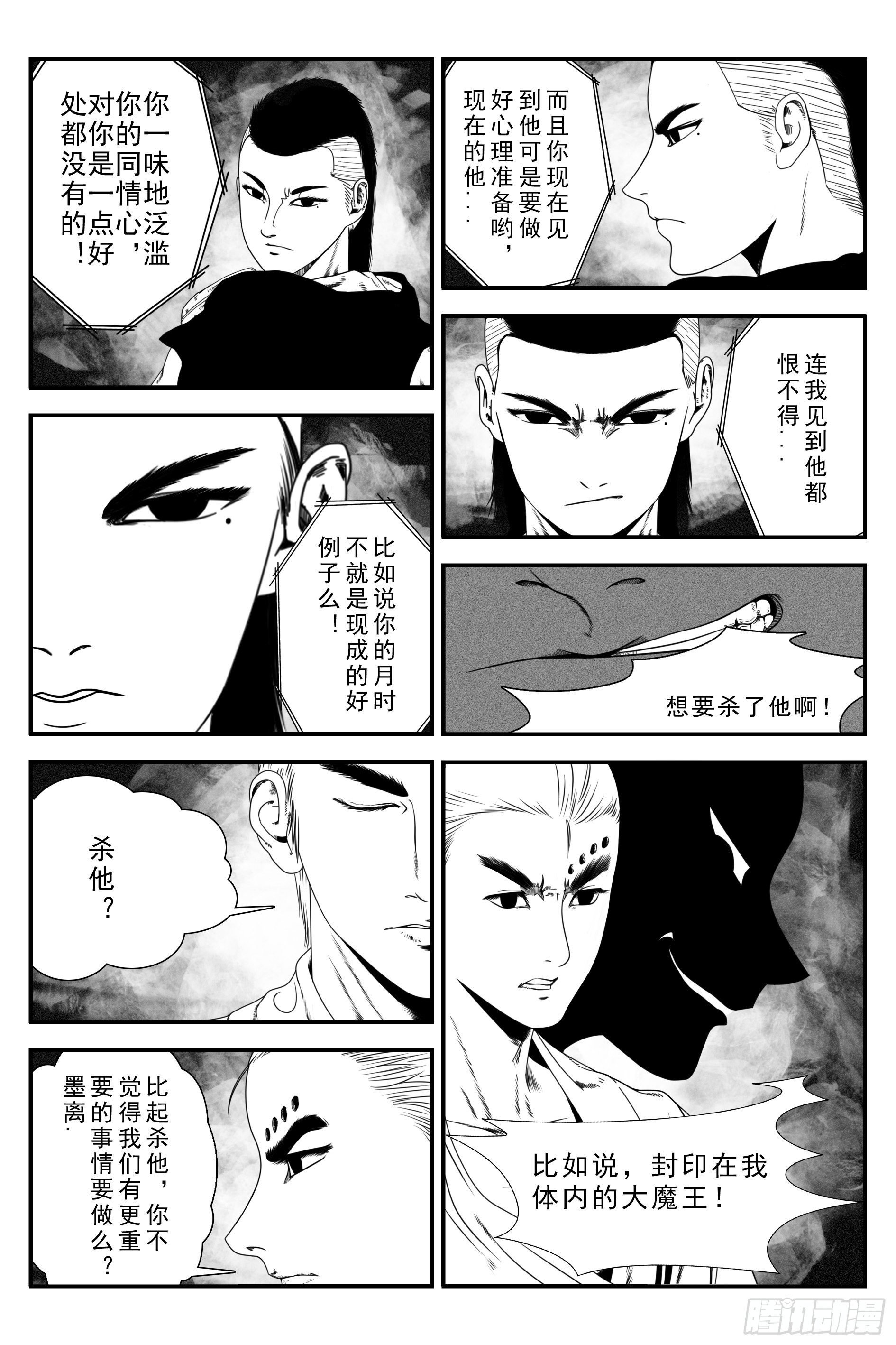 背鬼8