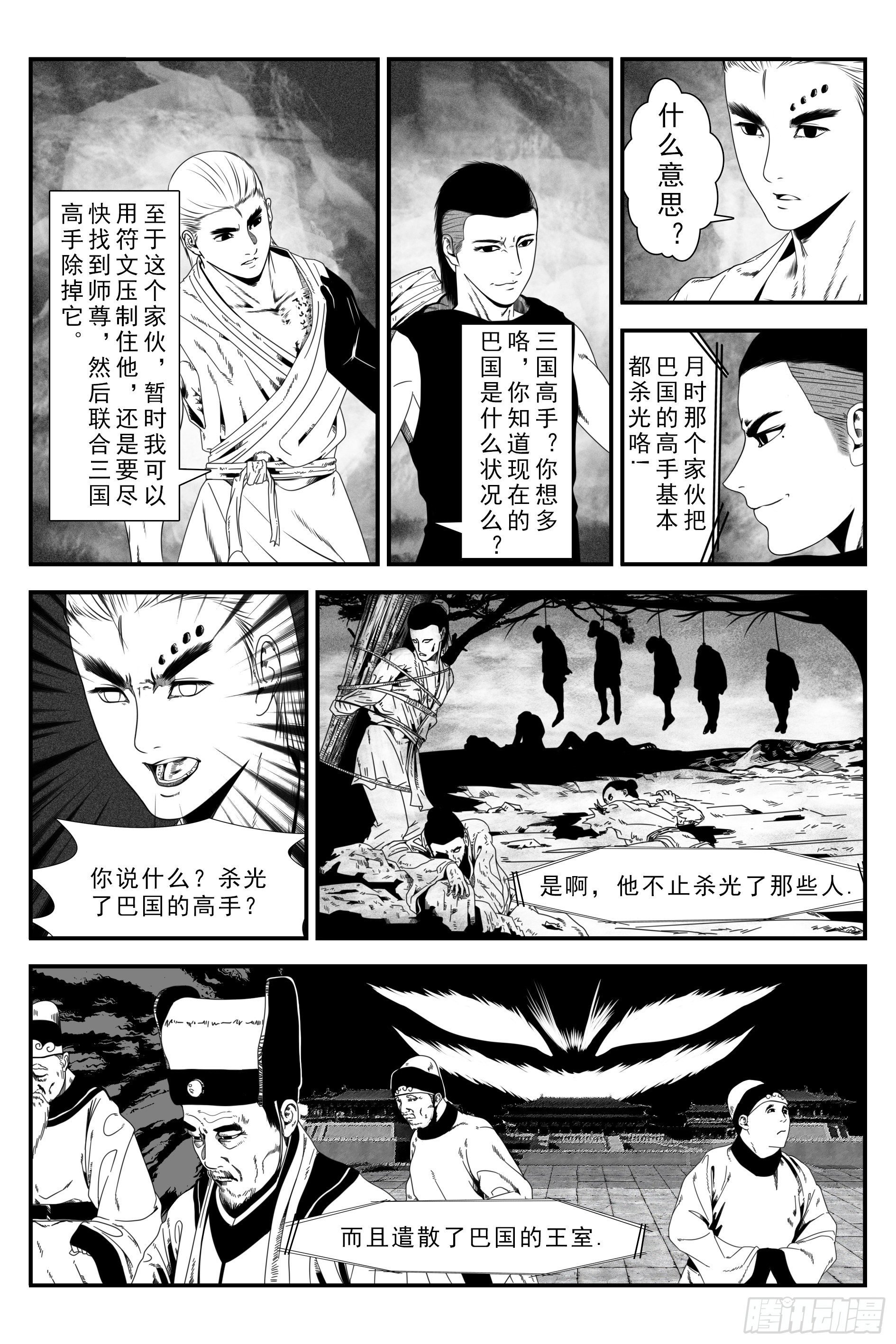背鬼8