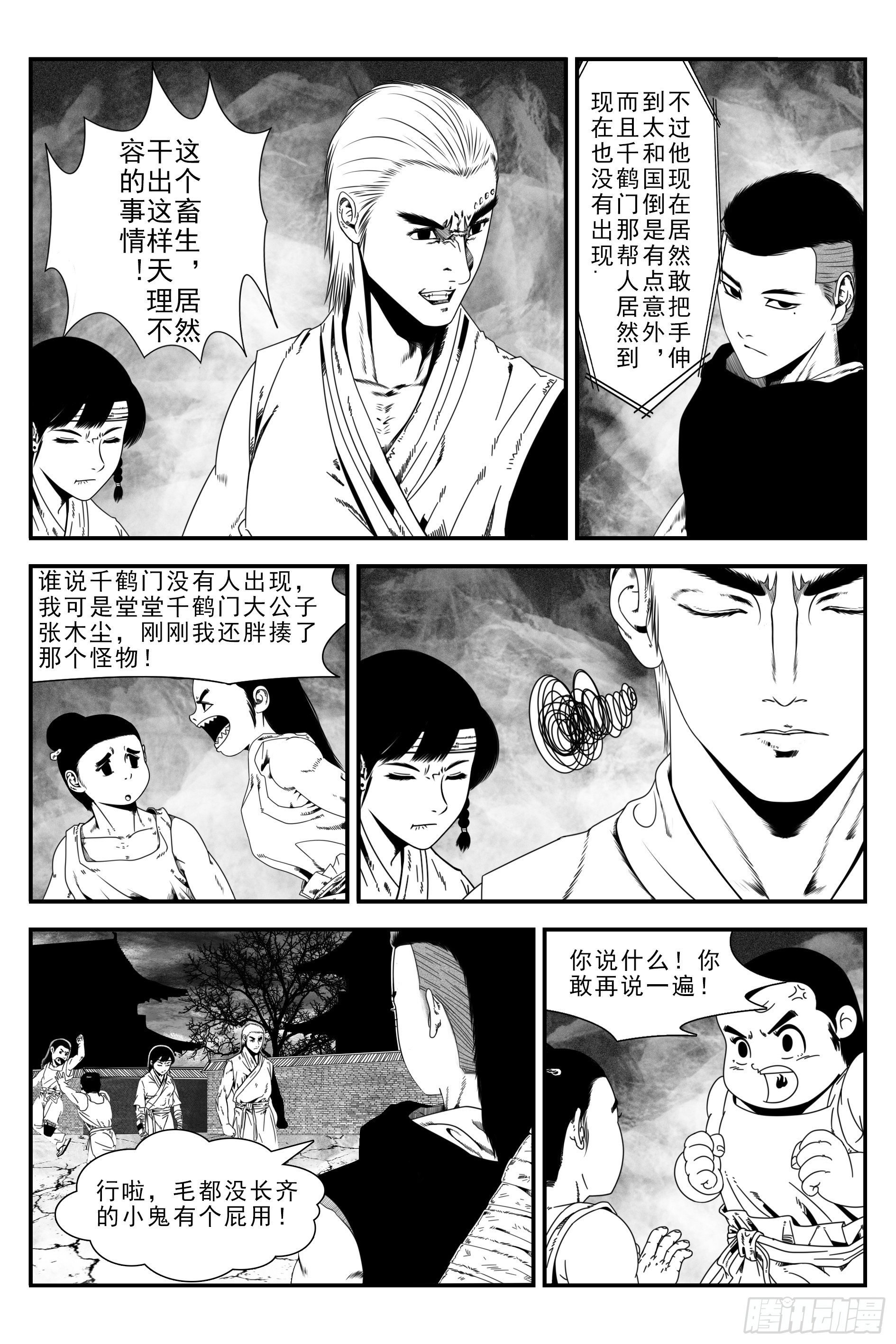 背鬼8