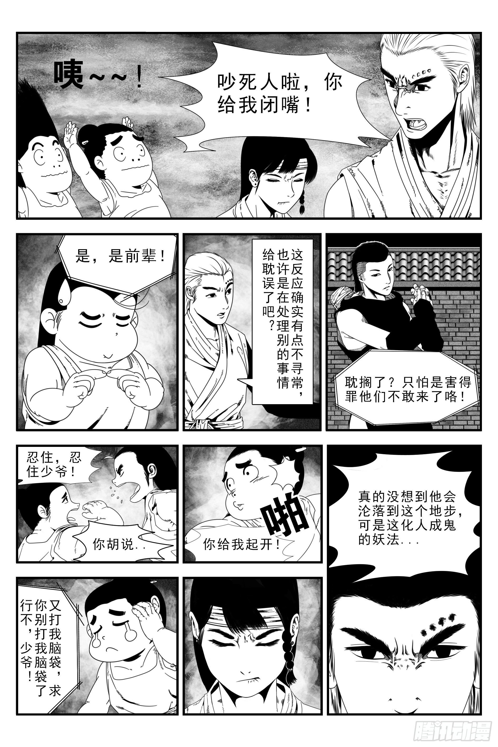 背鬼8