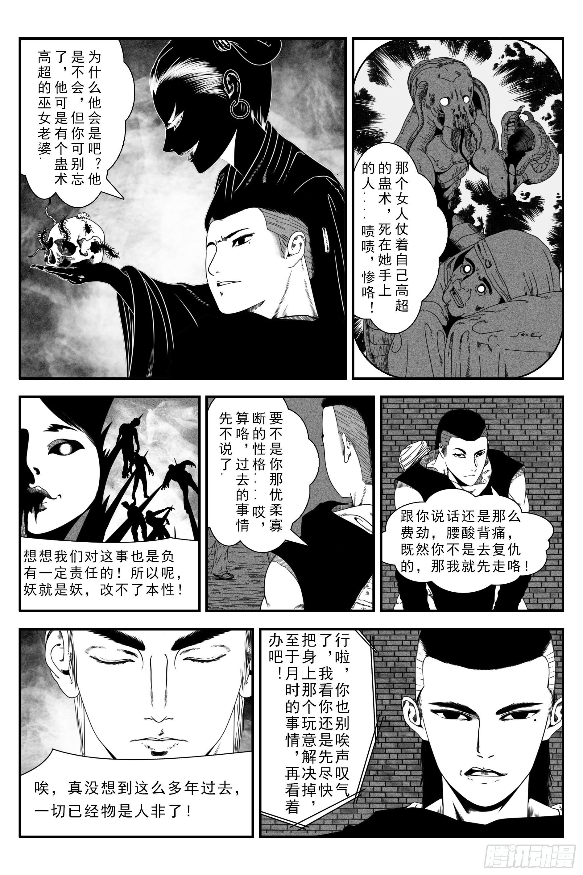 背鬼8