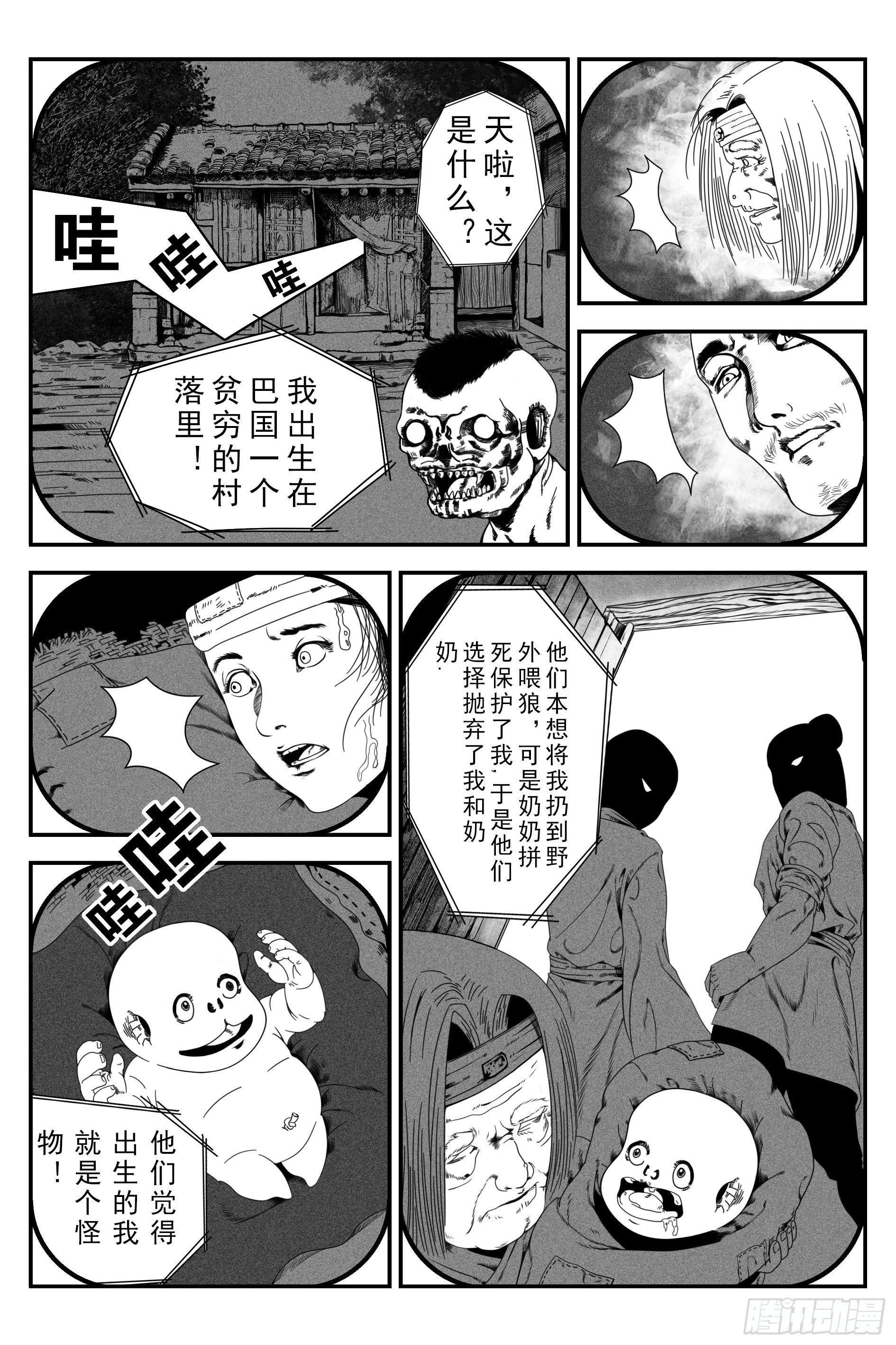 背鬼7