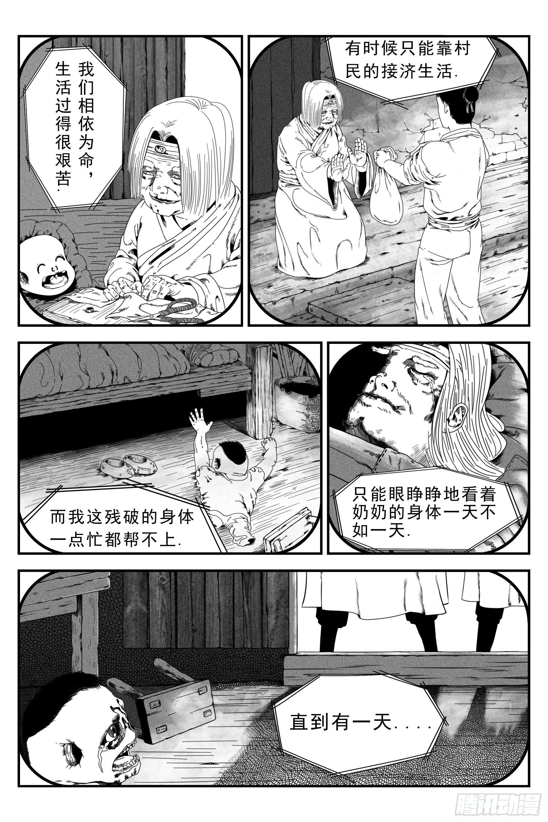 背鬼7