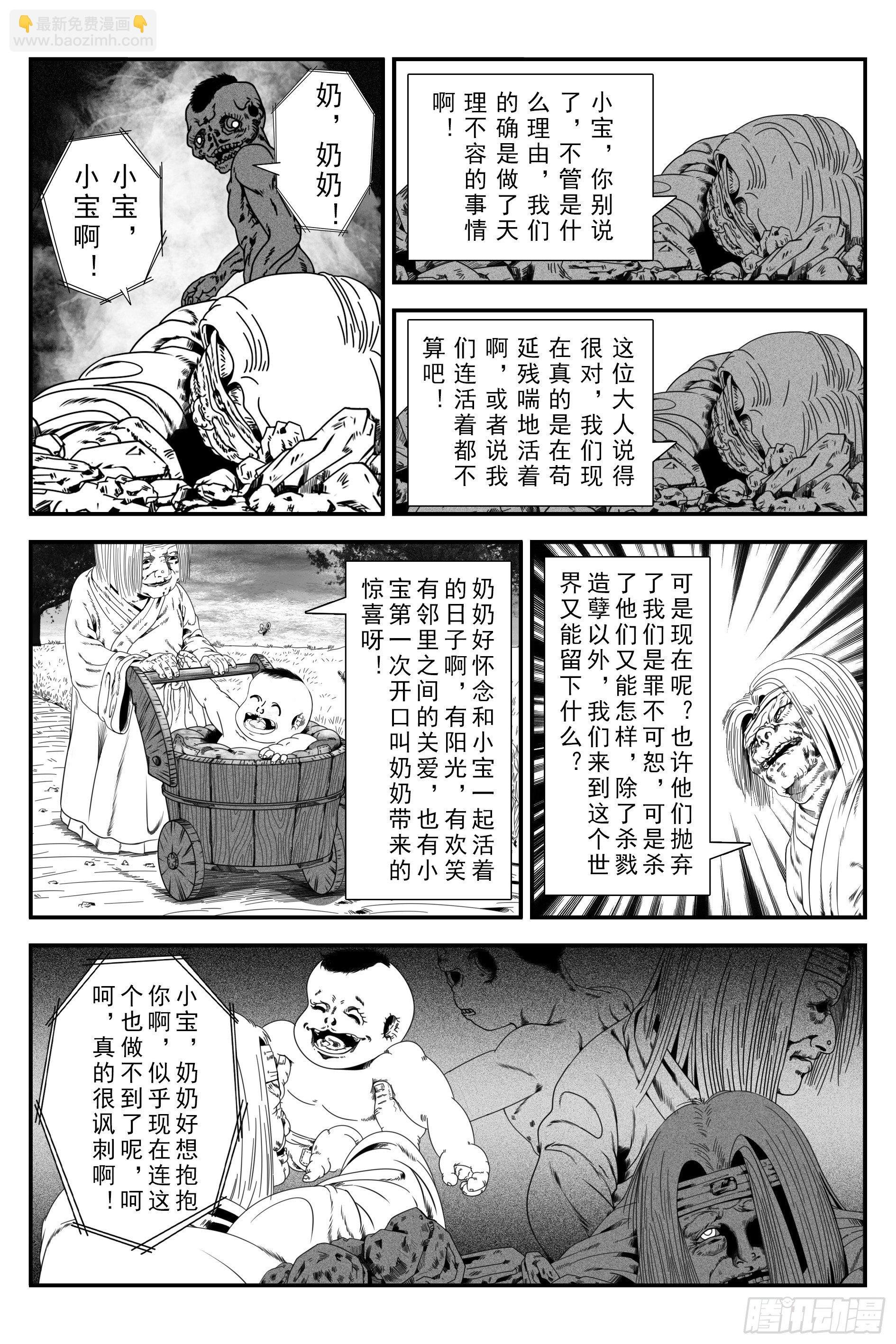 背鬼7