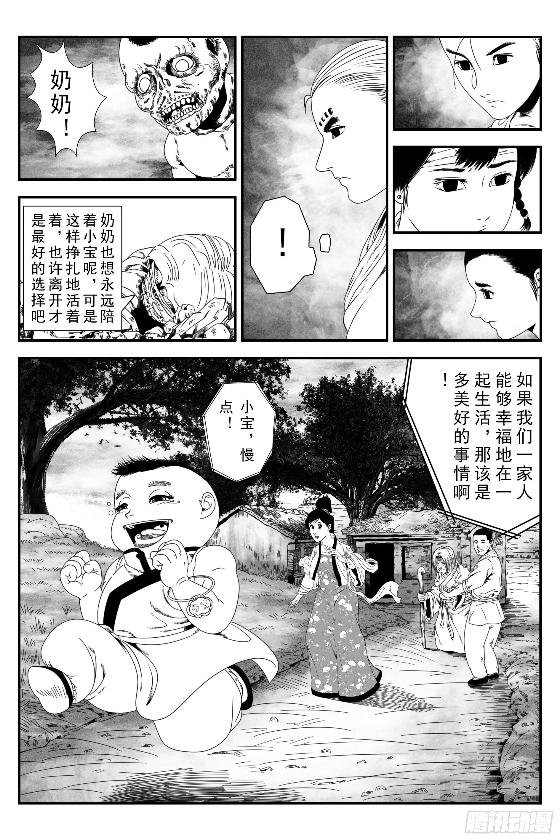 背鬼7