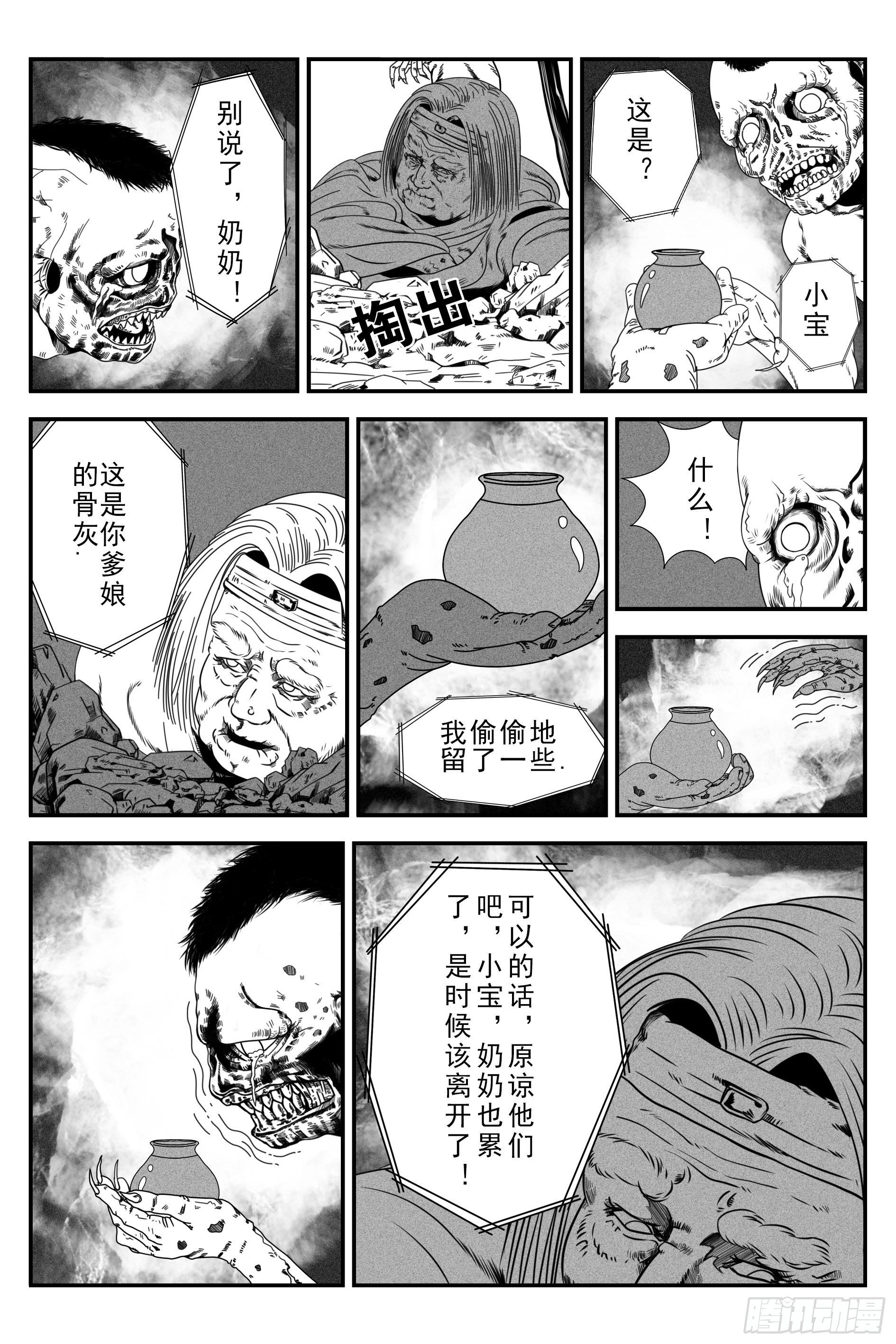 背鬼7