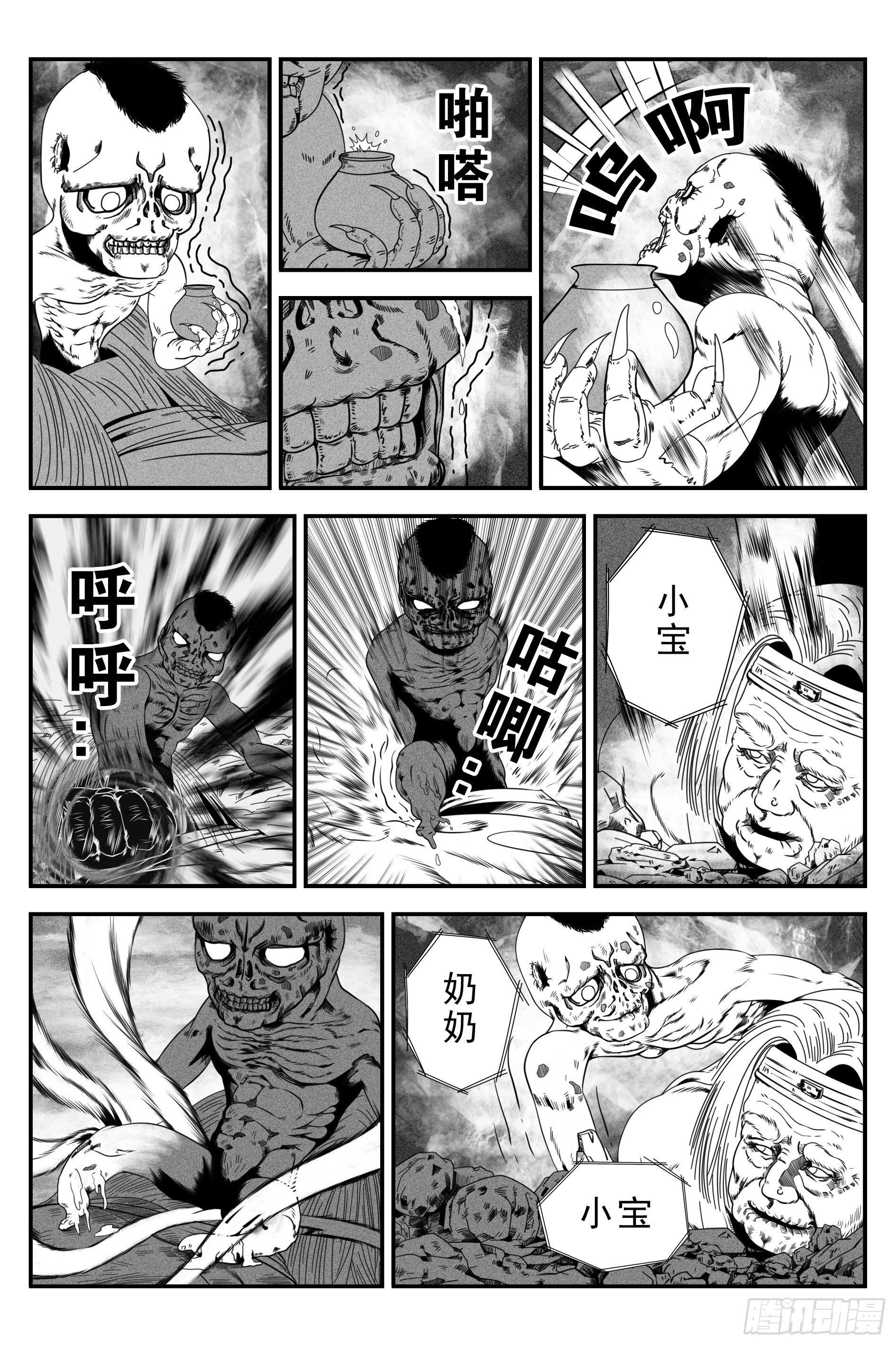 背鬼7