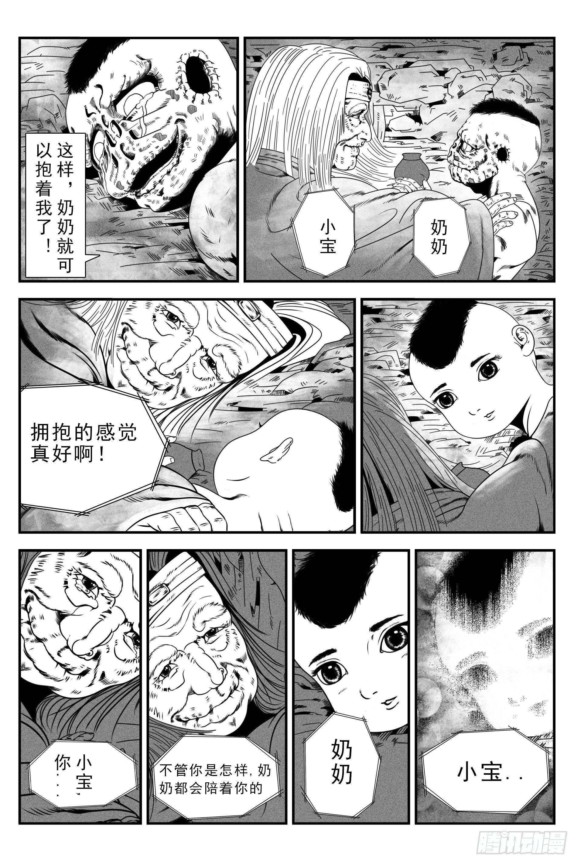 背鬼7