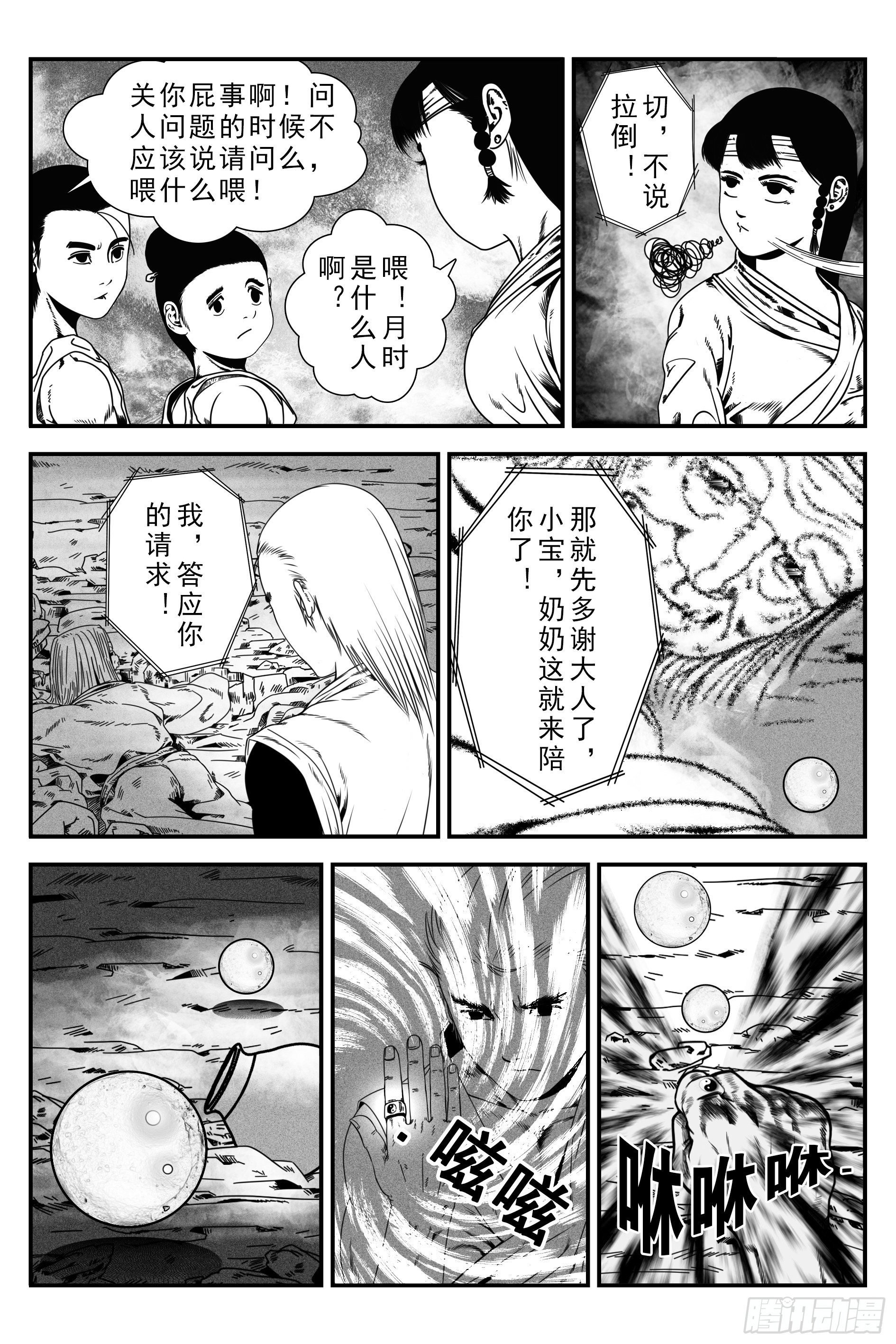 背鬼7