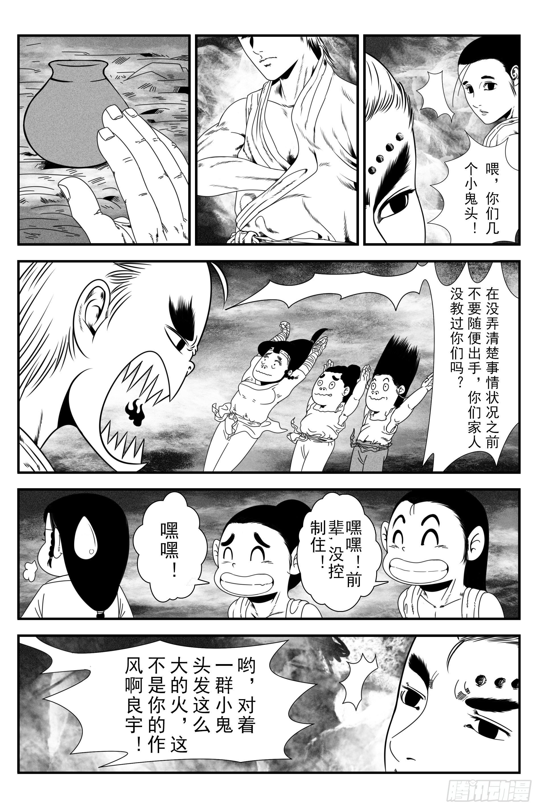 背鬼7