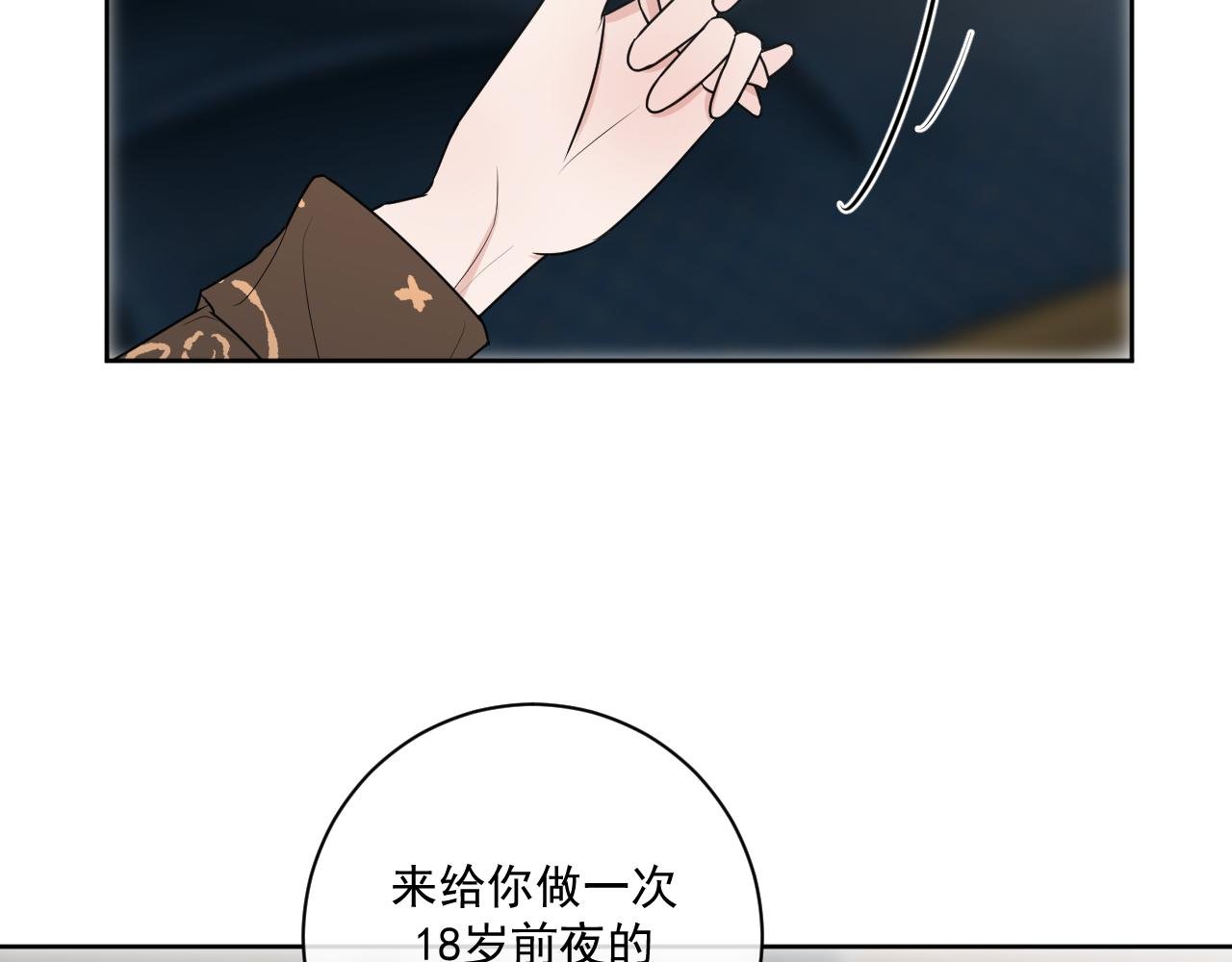 第11话 我永远爱你