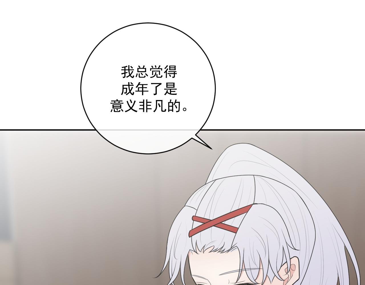 第11话 我永远爱你