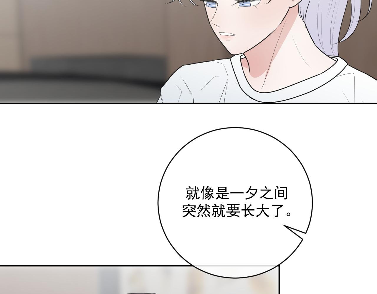 第11话 我永远爱你