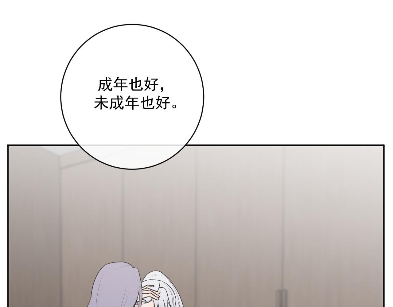 第11话 我永远爱你