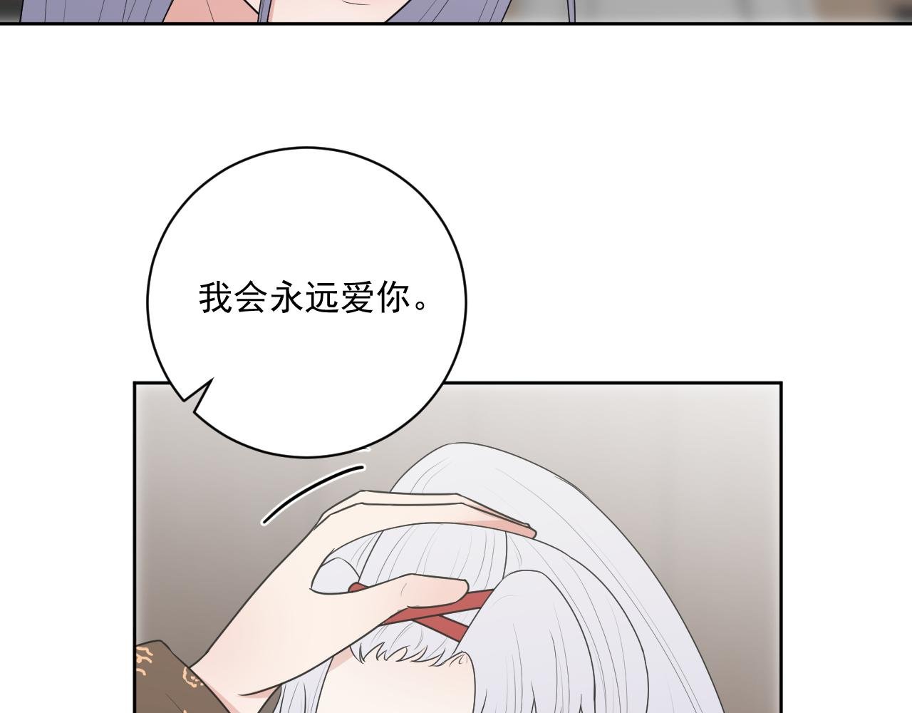 第11话 我永远爱你
