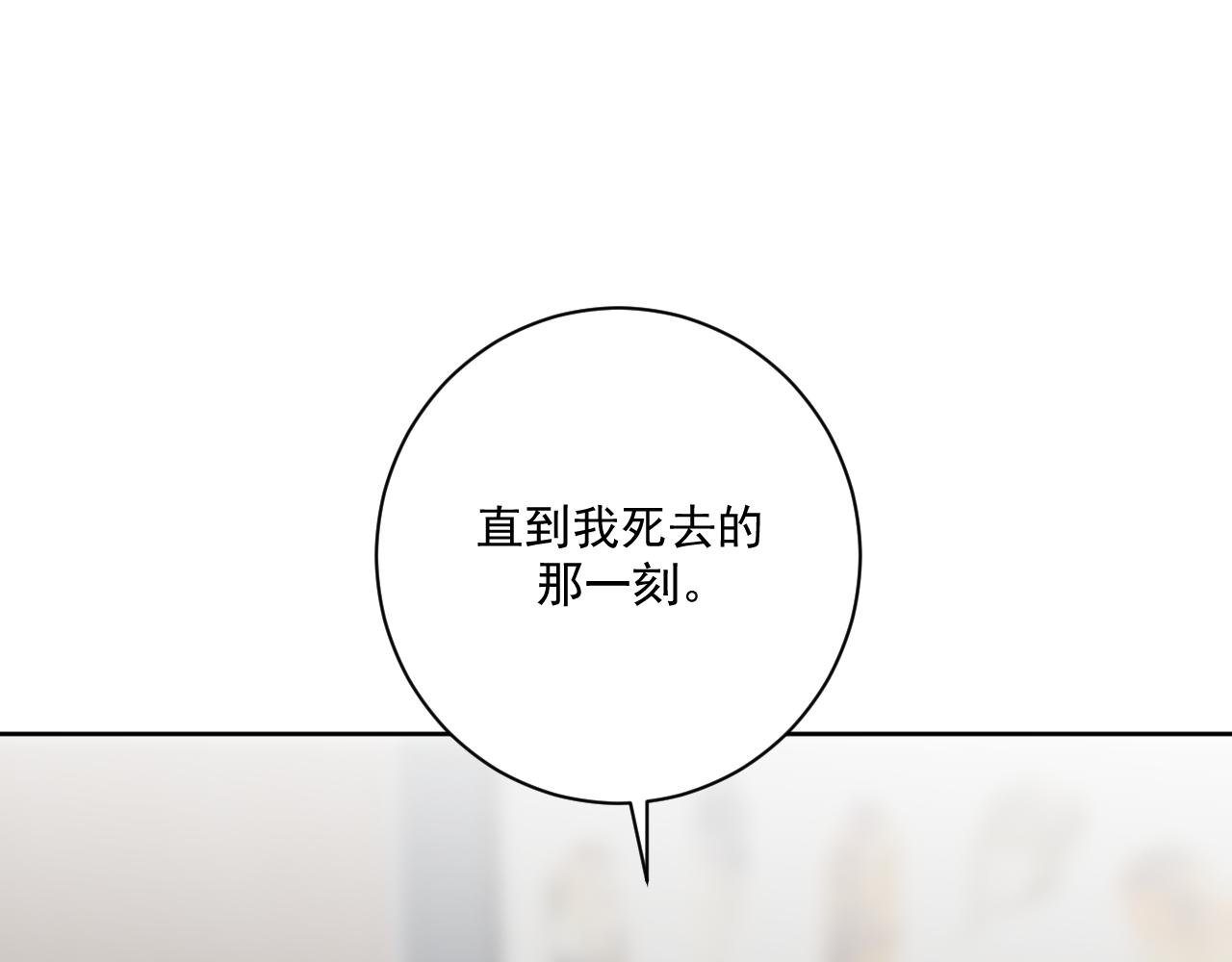 第11话 我永远爱你