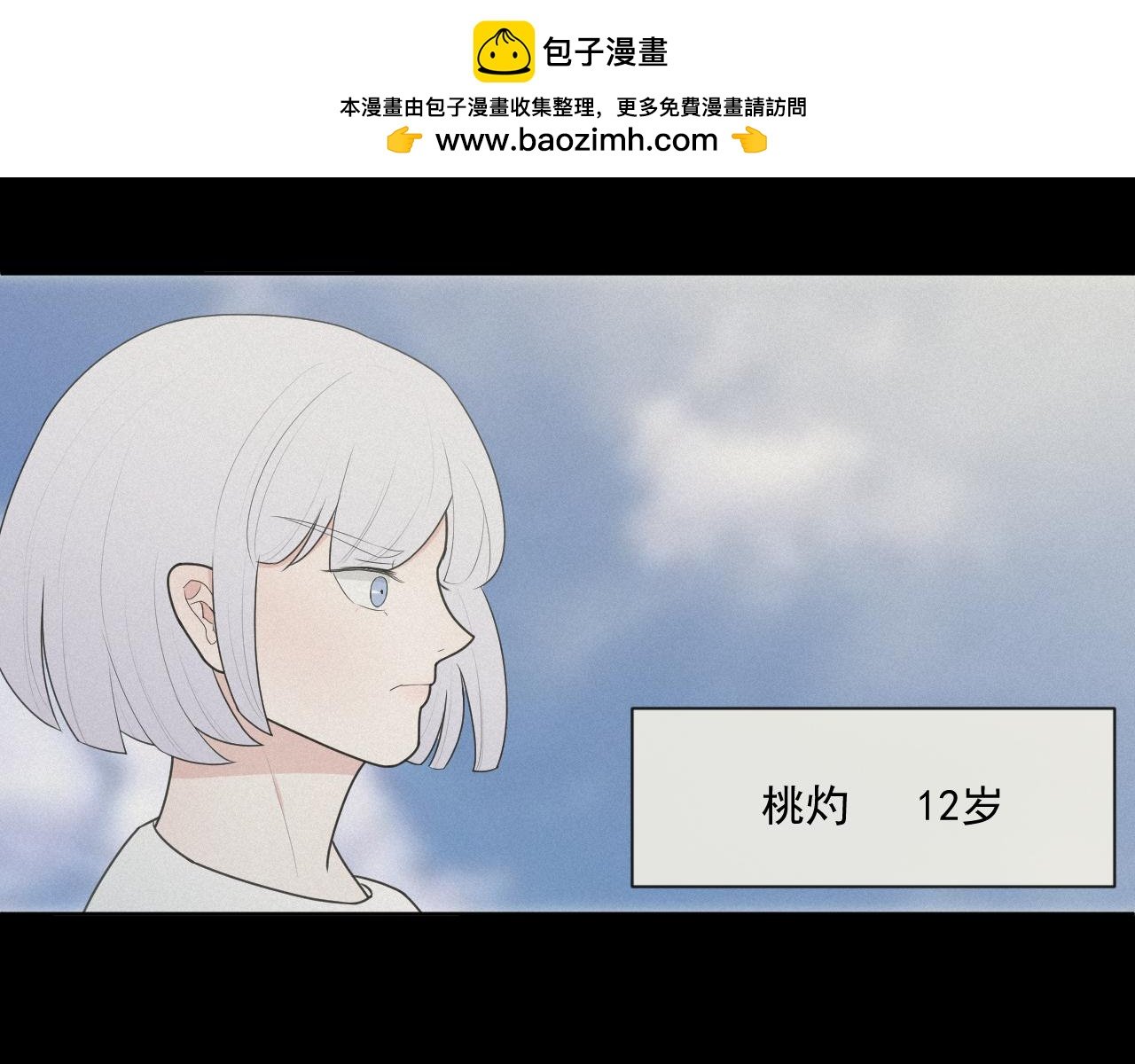 第2话 “他”