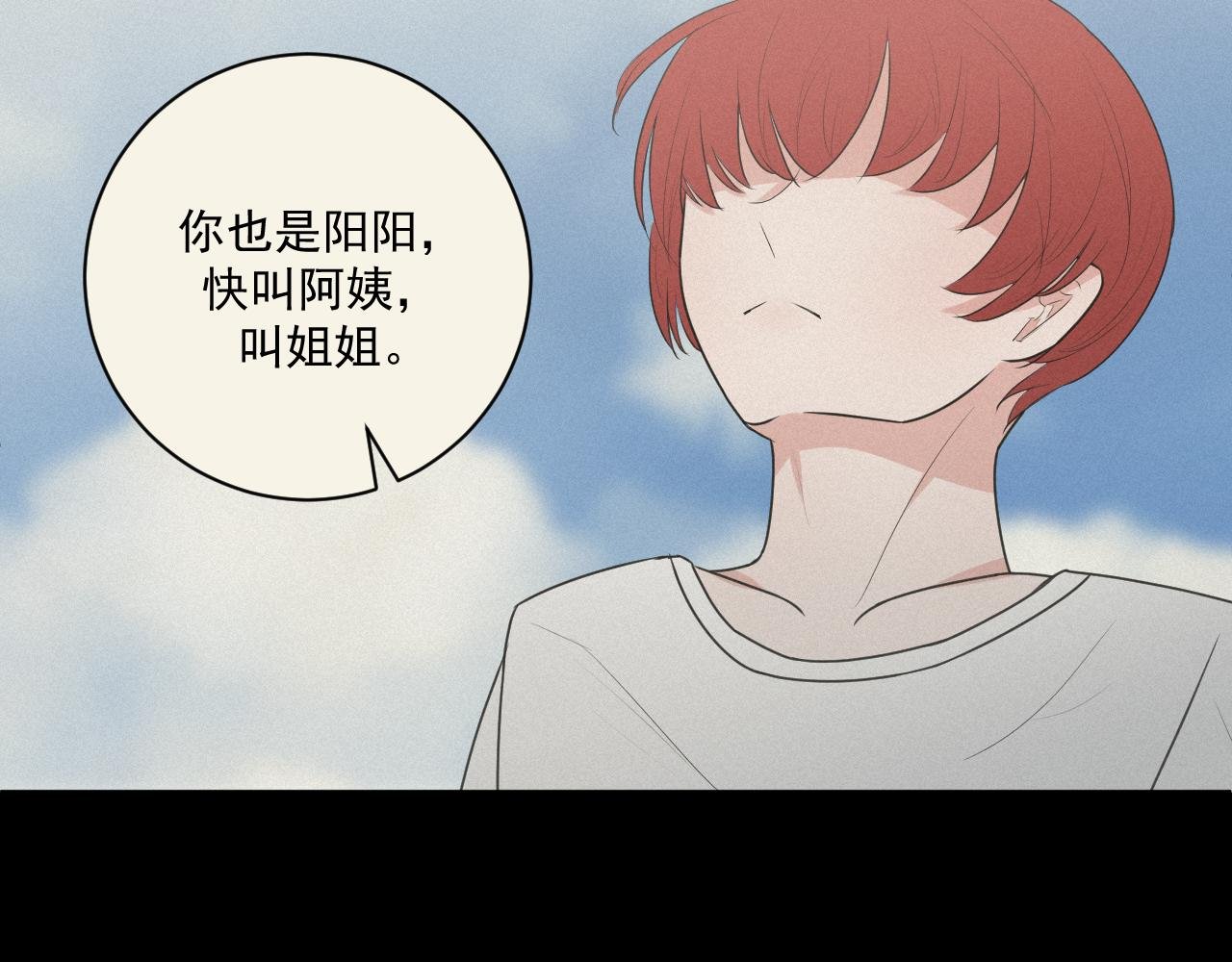 第2话 “他”