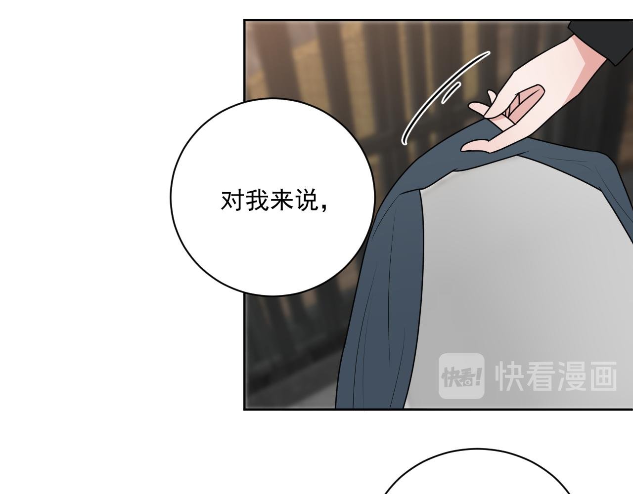 第2话 “他”