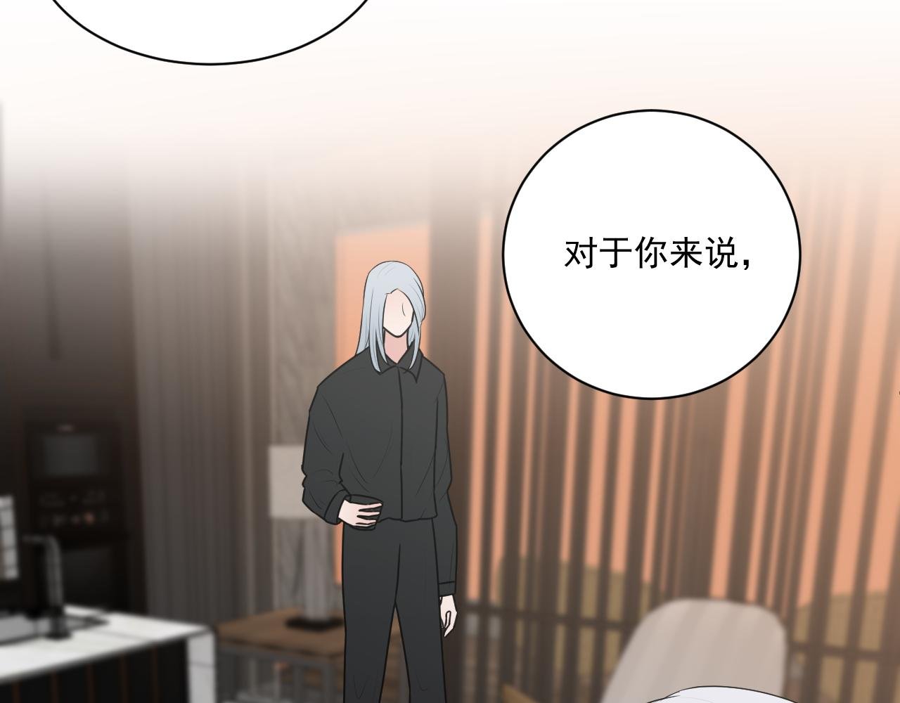 第2话 “他”